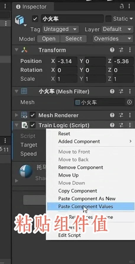 ④unity学习12-15课