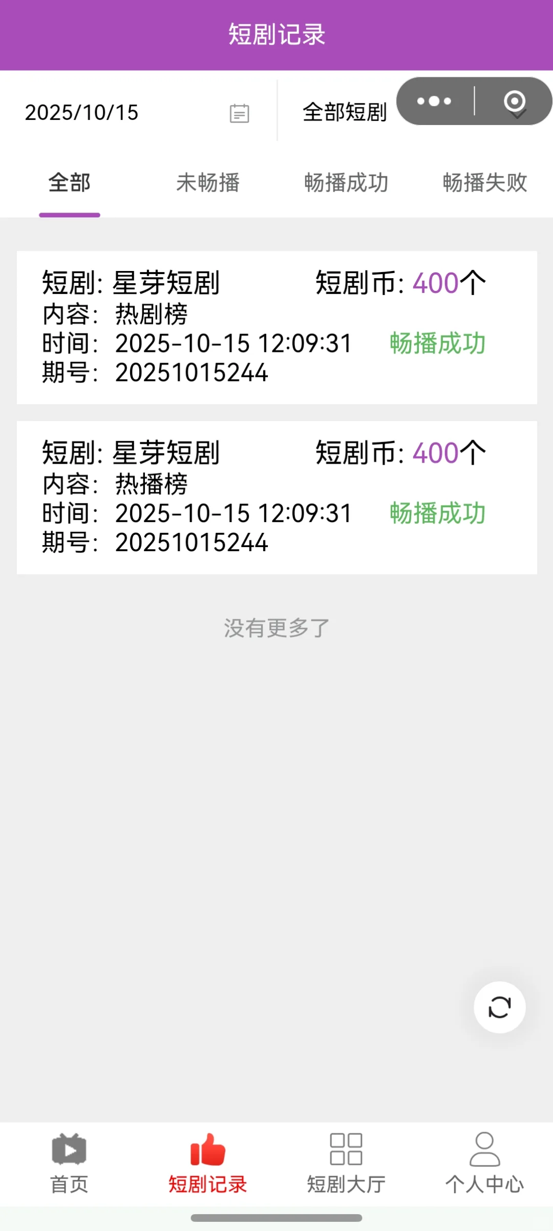 网络诈骗！！！嘤嘤嘤