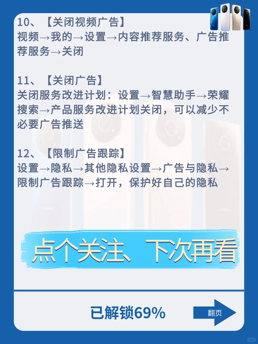 📱 安卓手机的12个隐藏功能，解锁你的私人定