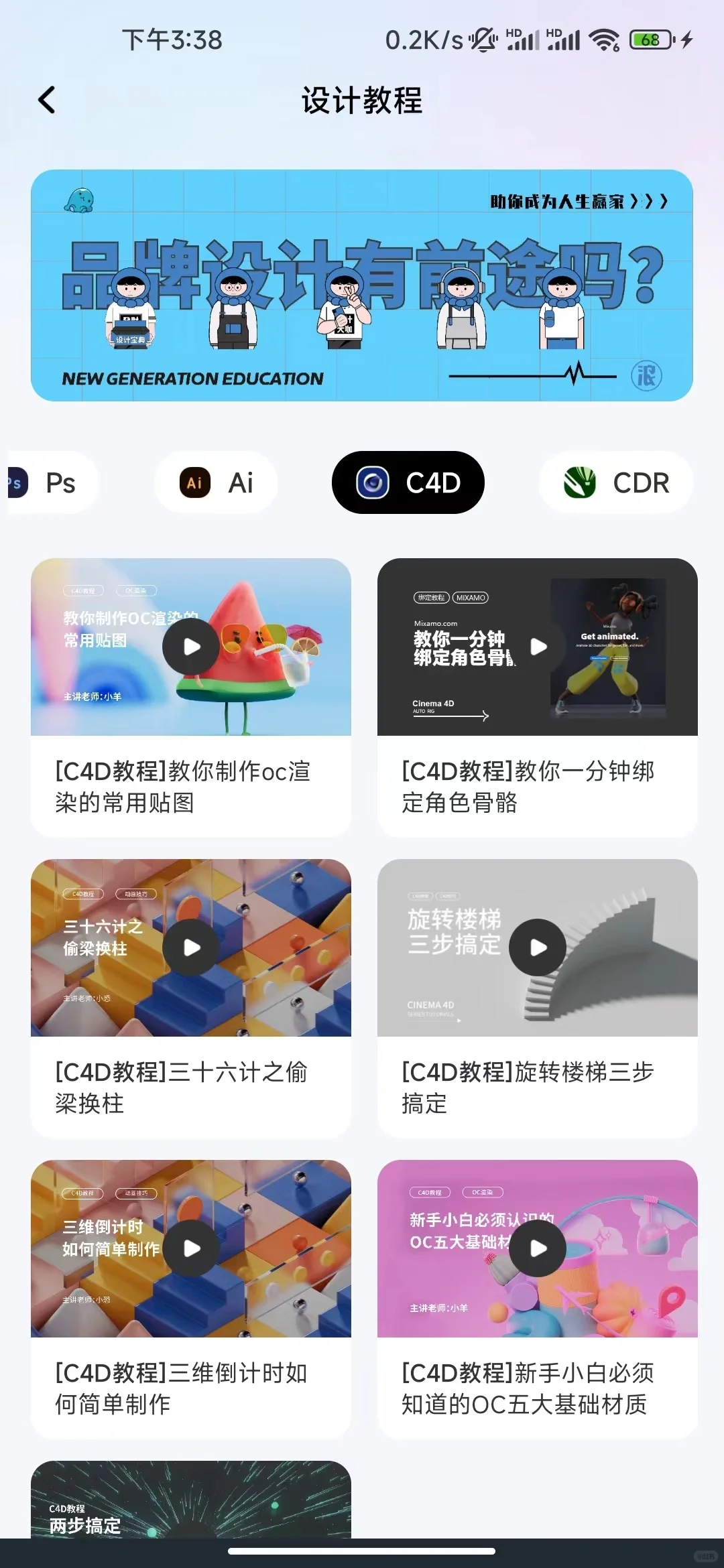 →想学设计的宝子请疯狂用这个app😎