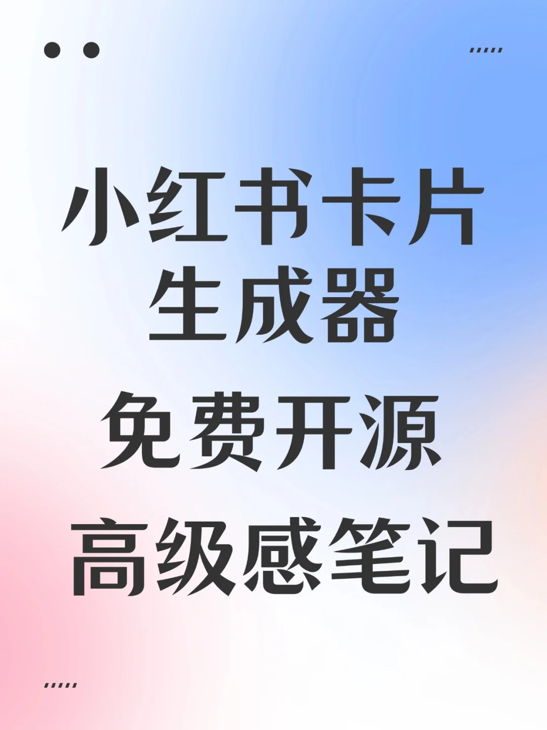 用obsidian笔记一键转化为小红书图片插件~