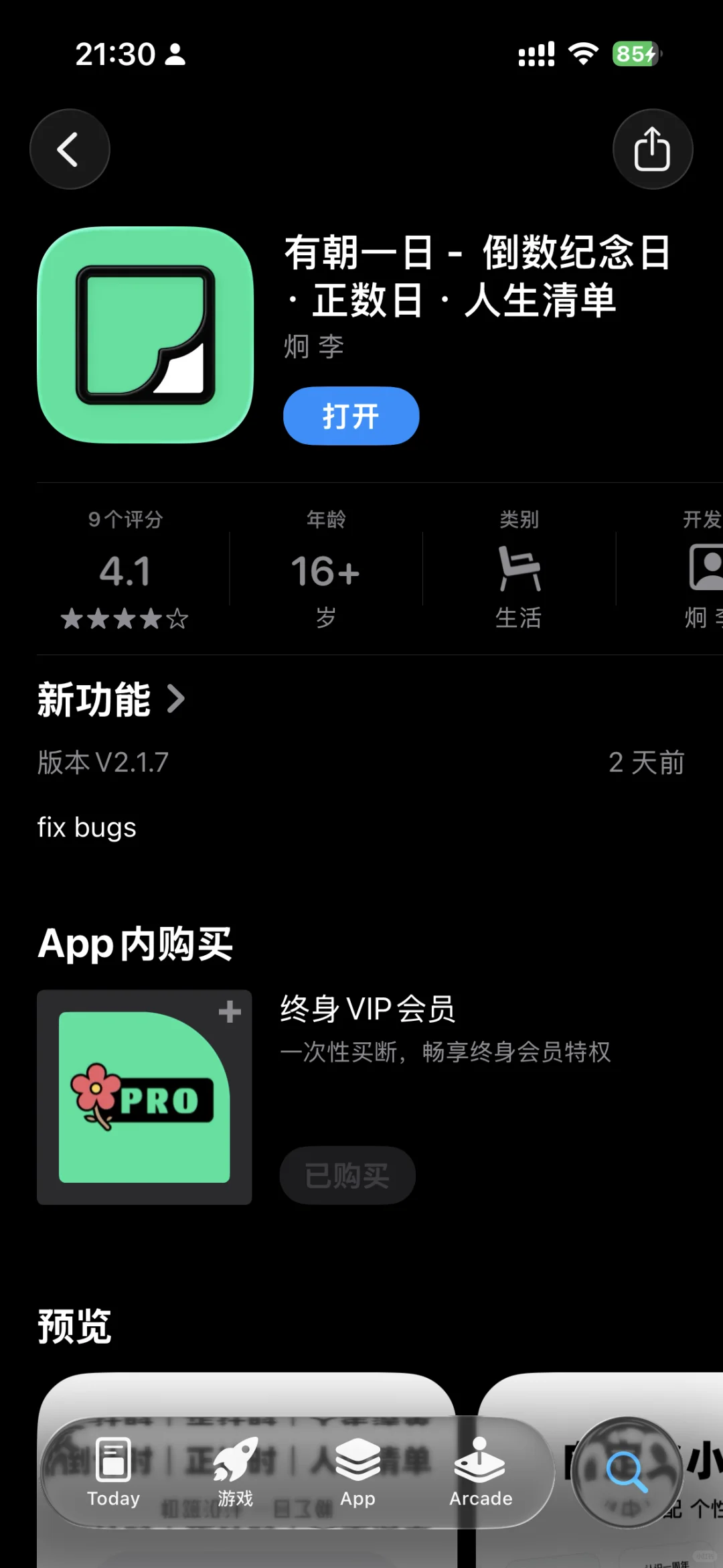 可爱的「倒数日」App｜IOS限免结束🔚