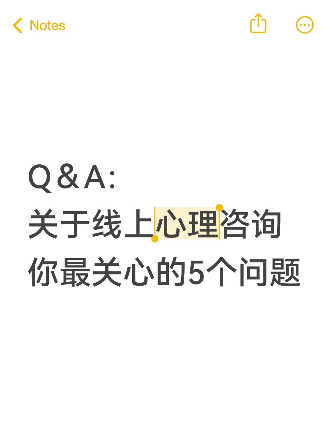 关于线上心理咨询，你最关心的5个问题