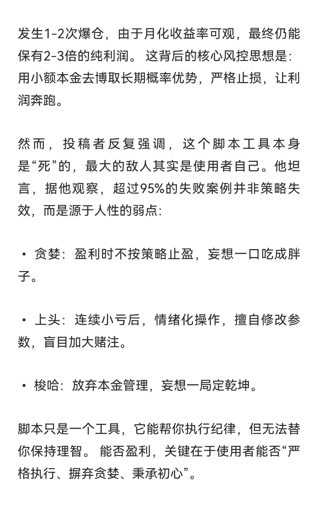 【内部揭秘】连胜40天，资产翻5倍？？