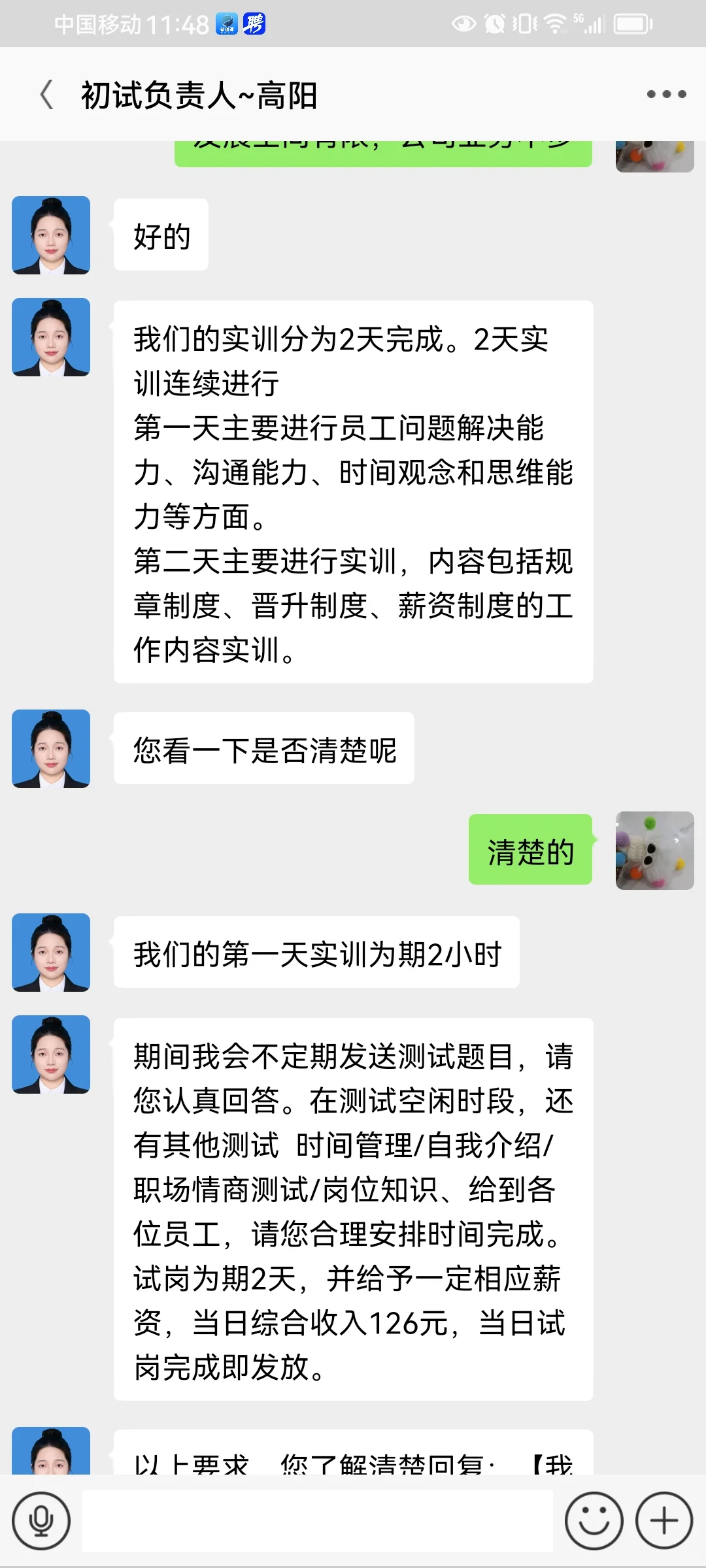 某联招聘网站上的找工作信息被骗子拿去了