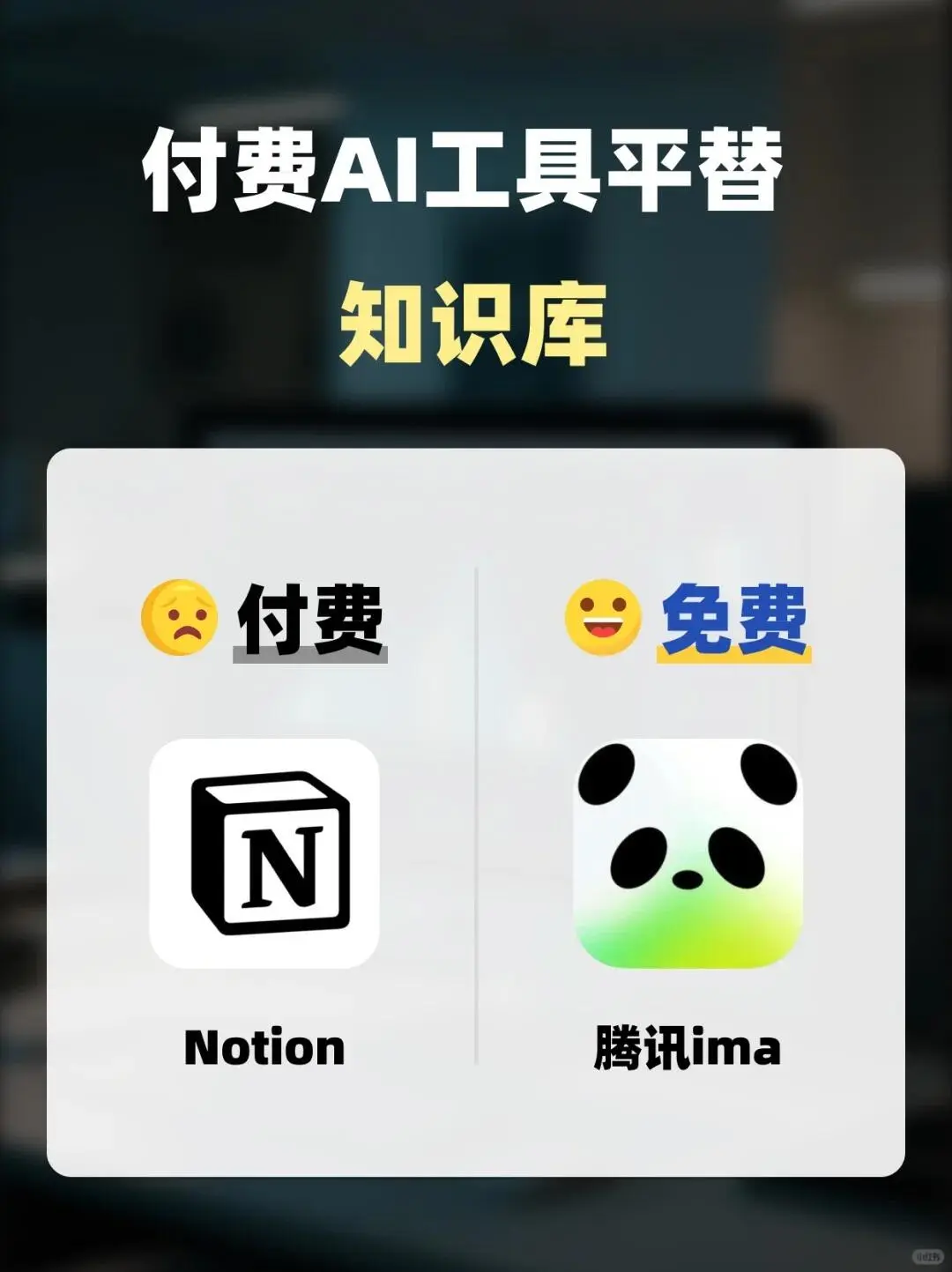 付费AI工具太贵啦这8个免费AI工具帮你省钱