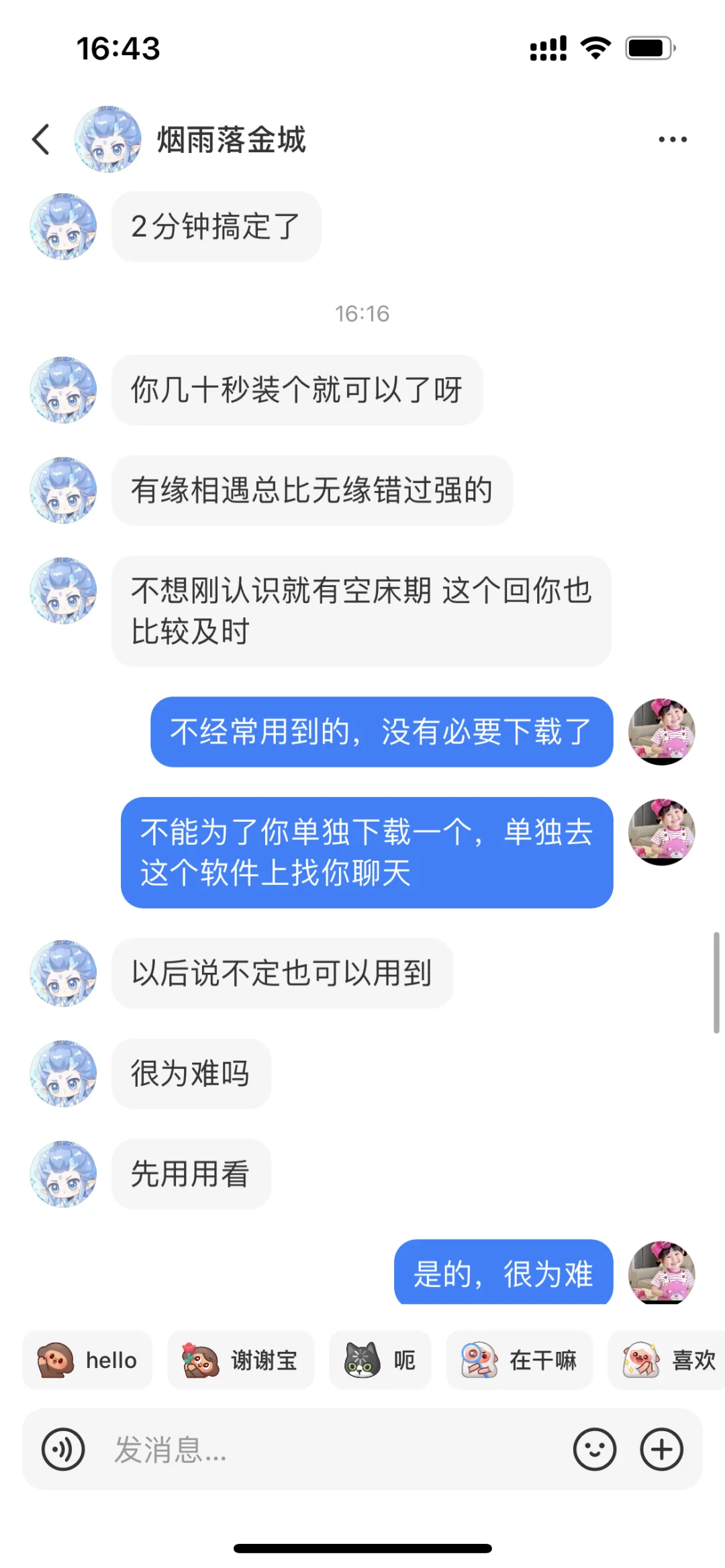 Teams 骗局！！杀猪盘！！