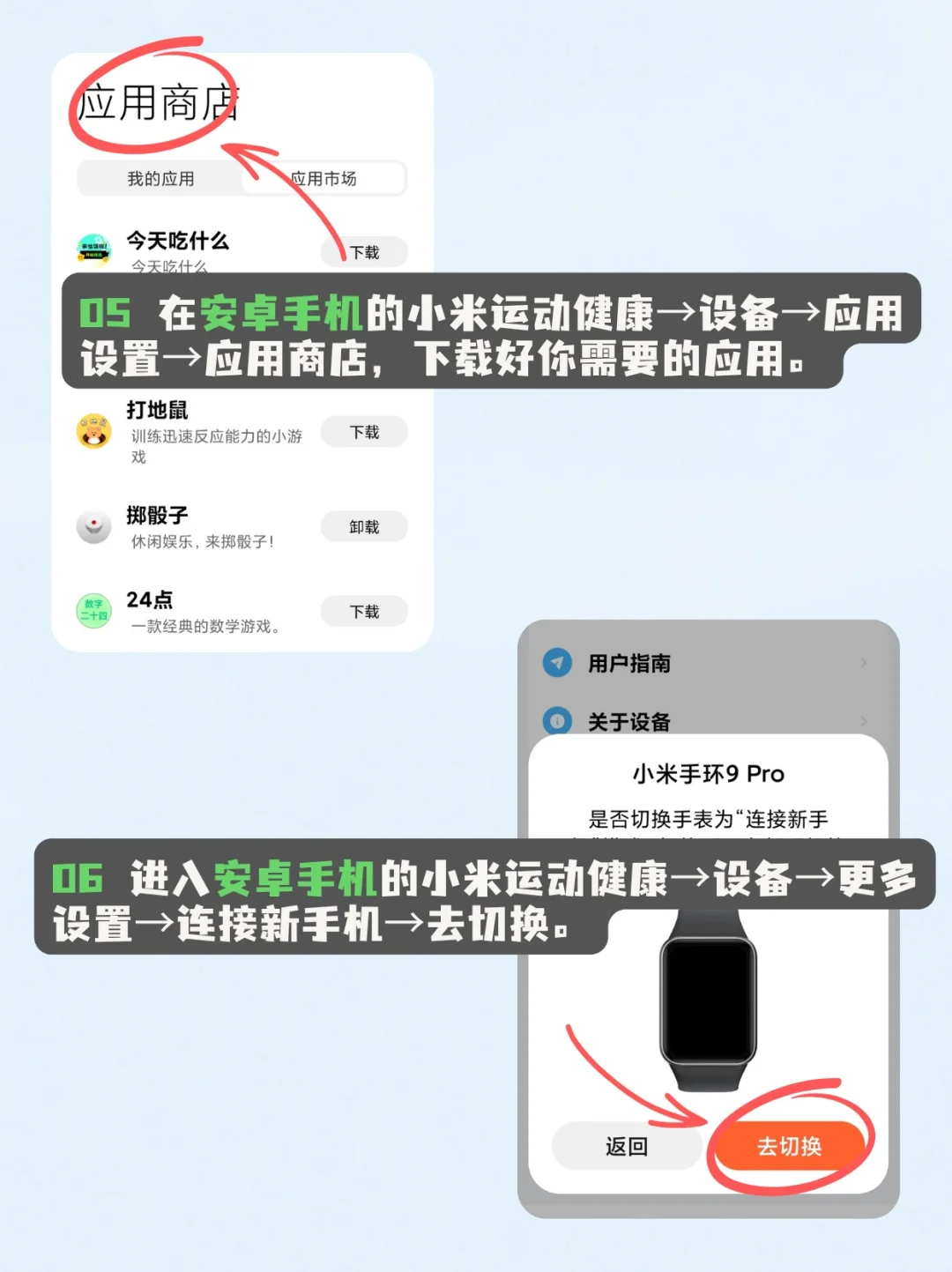 苹果福音：小米手环10连iPhone也能玩小游戏
