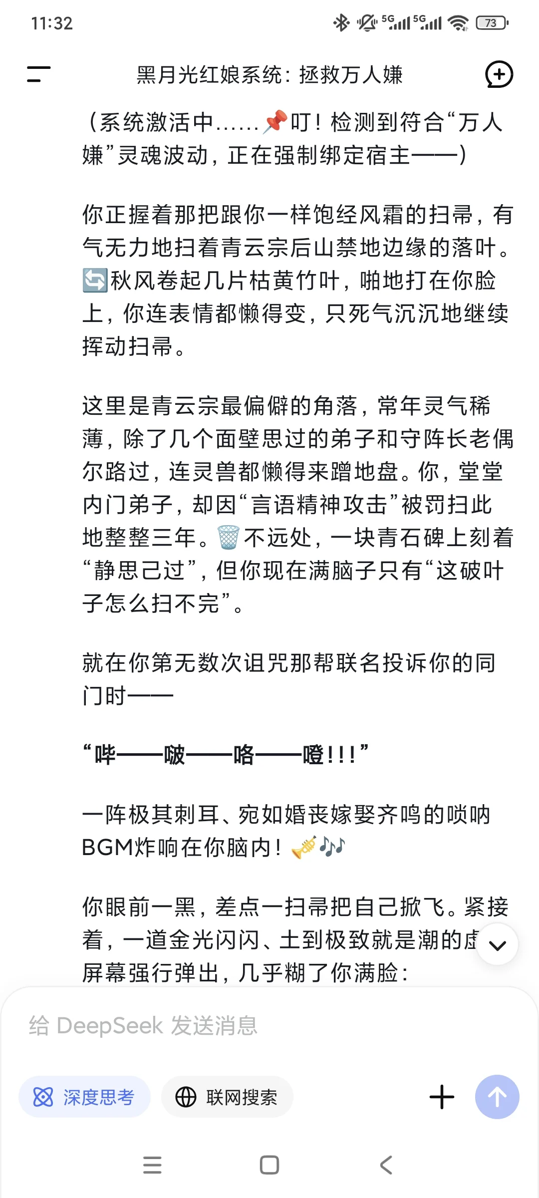 AI文游｜修仙界社死之王，被迫当红娘保命