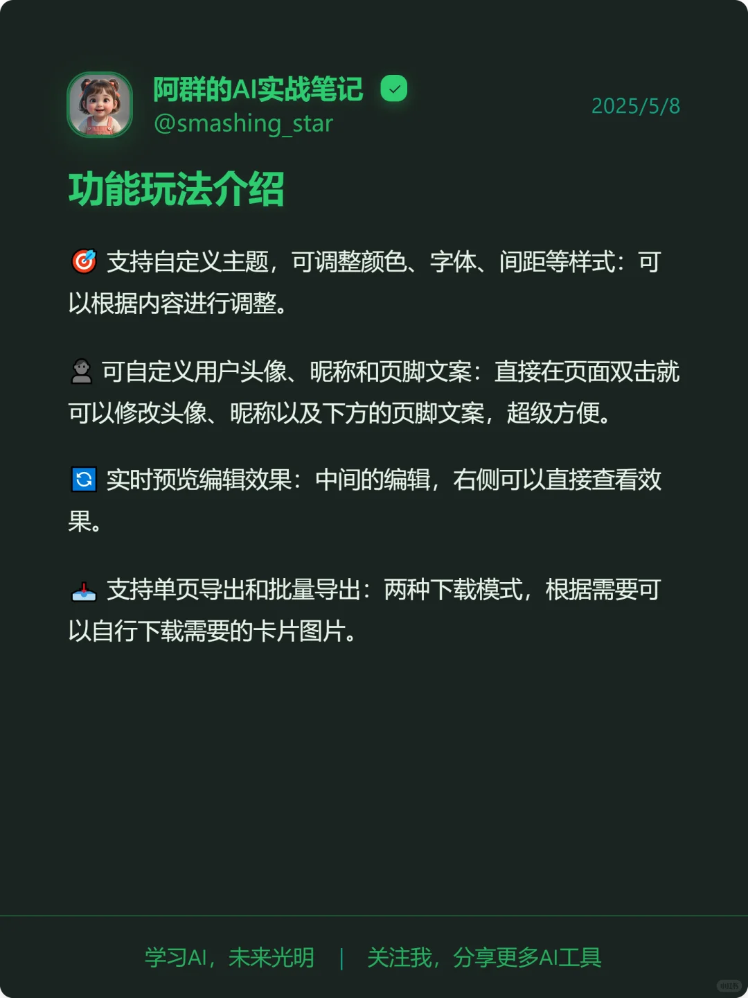 用obsidian笔记一键转化为小红书图片插件~