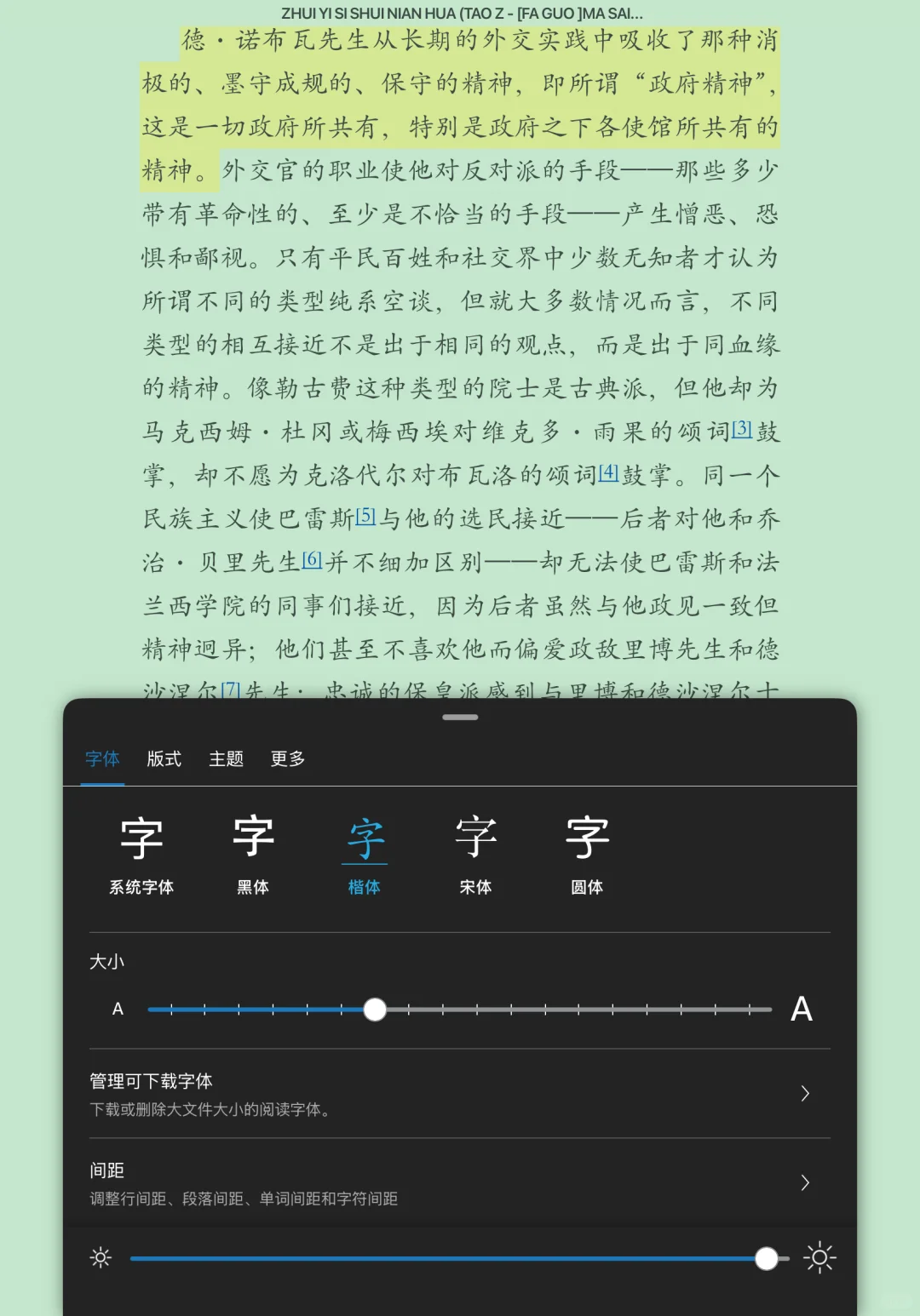 ipad与android上kindle应用字体格式调整