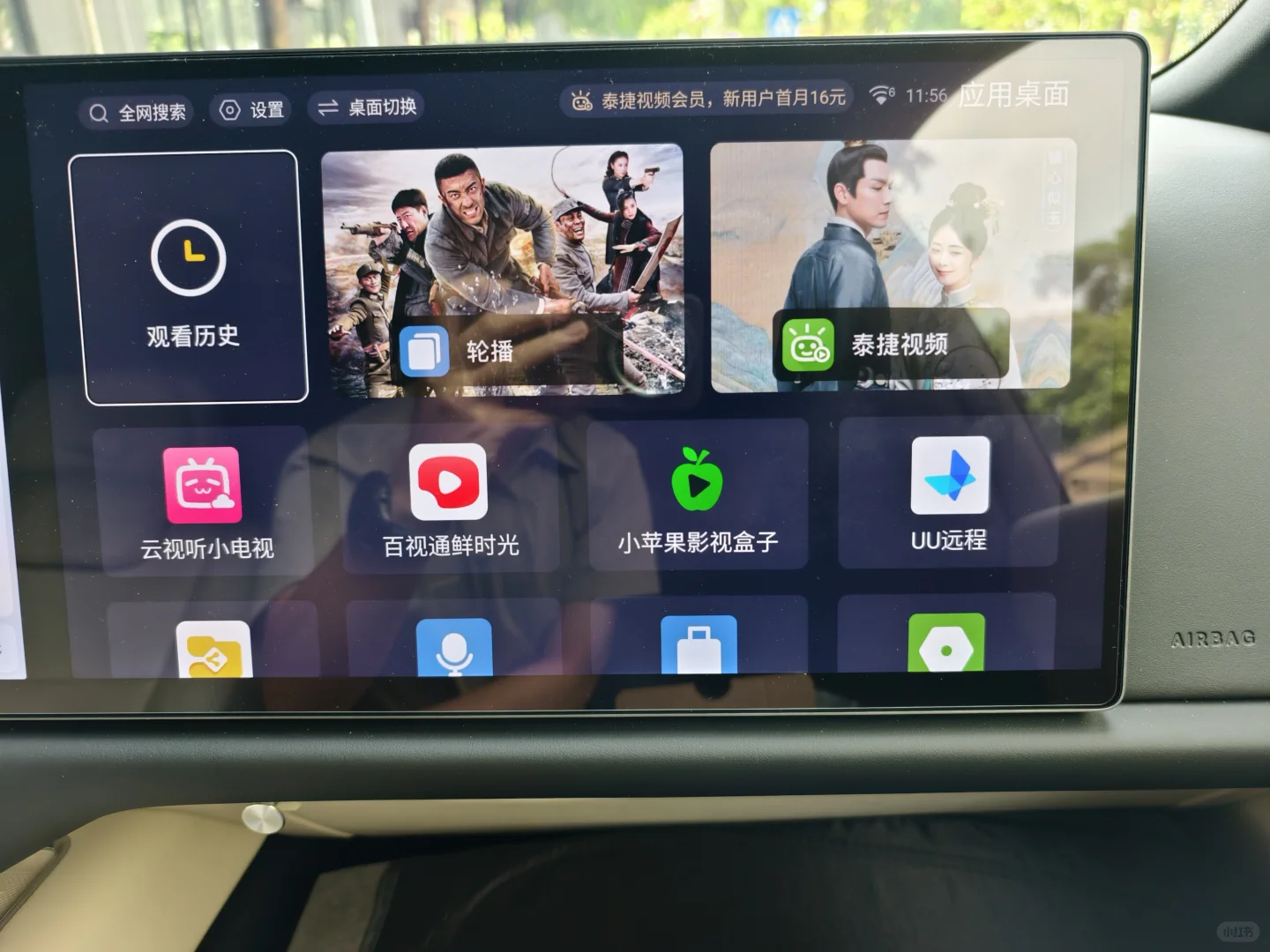 理想大电视的正确打开方式