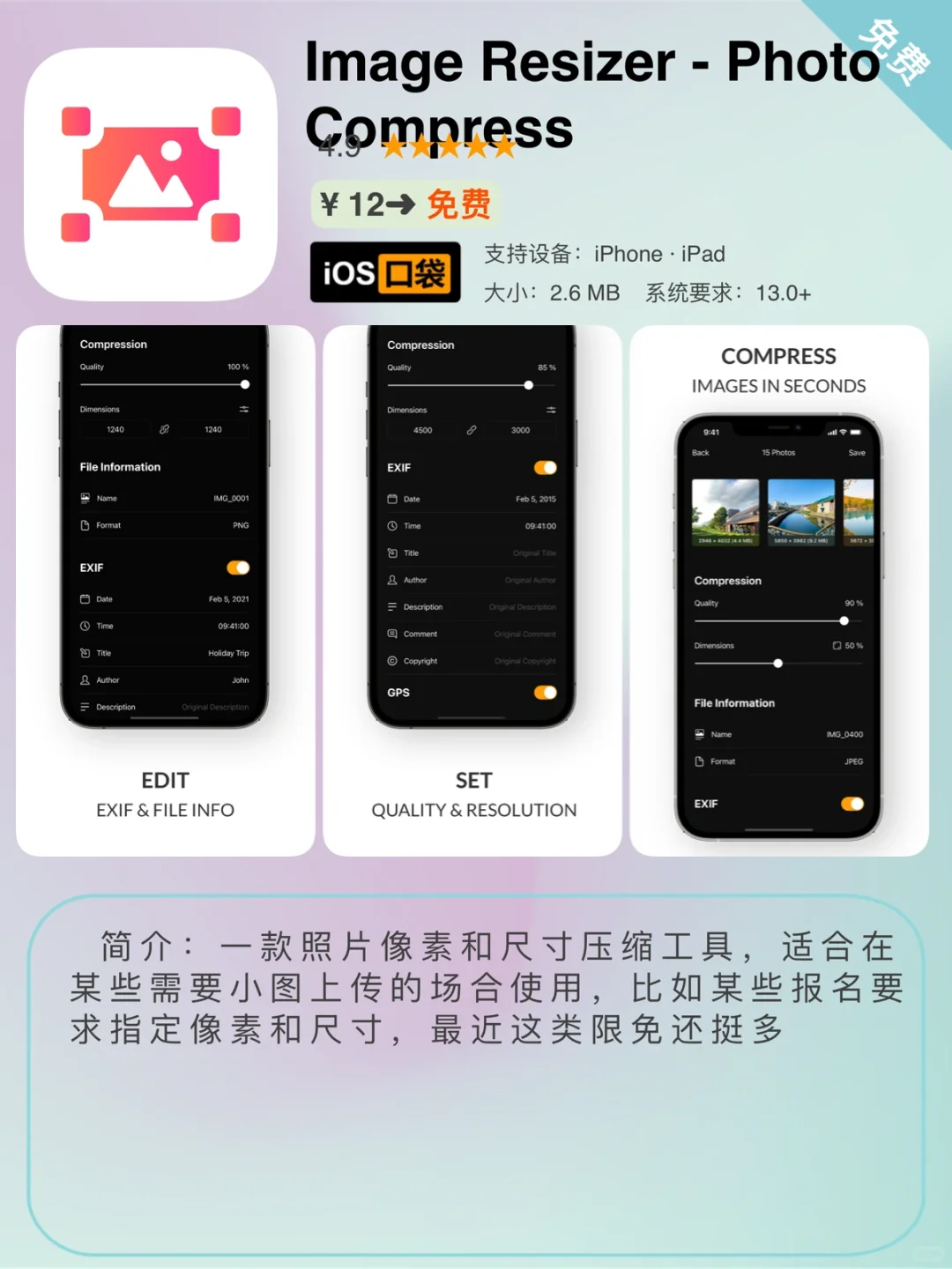 ⁷/₃ ⏰ | iOS限免App精选推荐🍎每日更新～