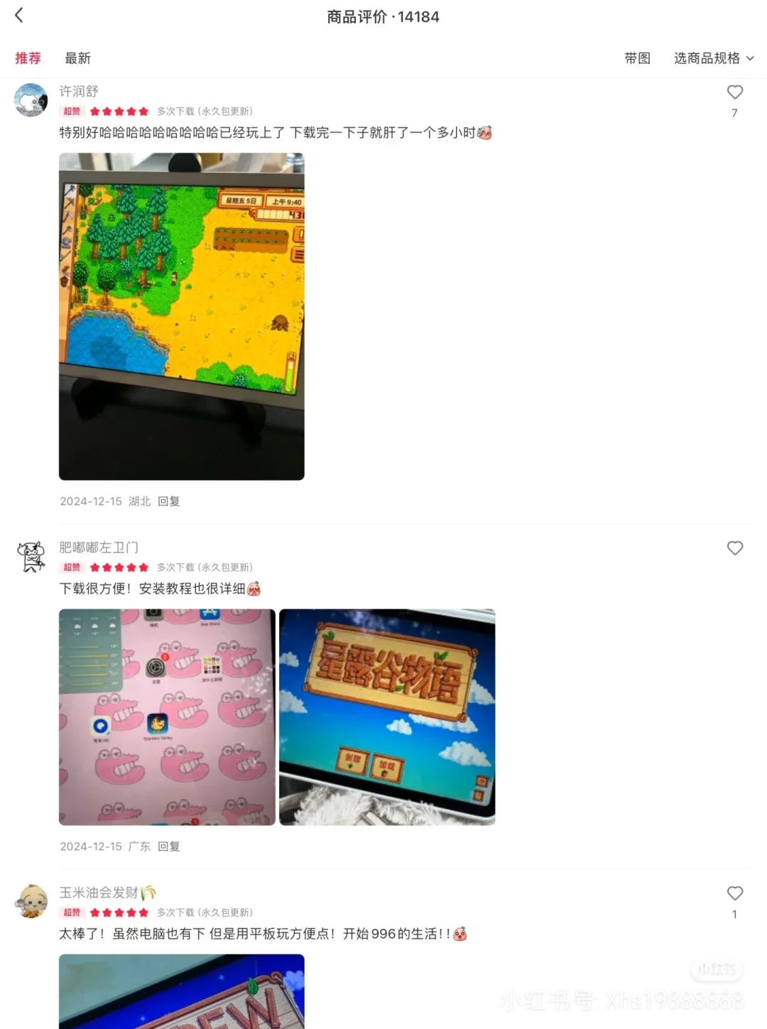 手机可以玩星露谷物语了