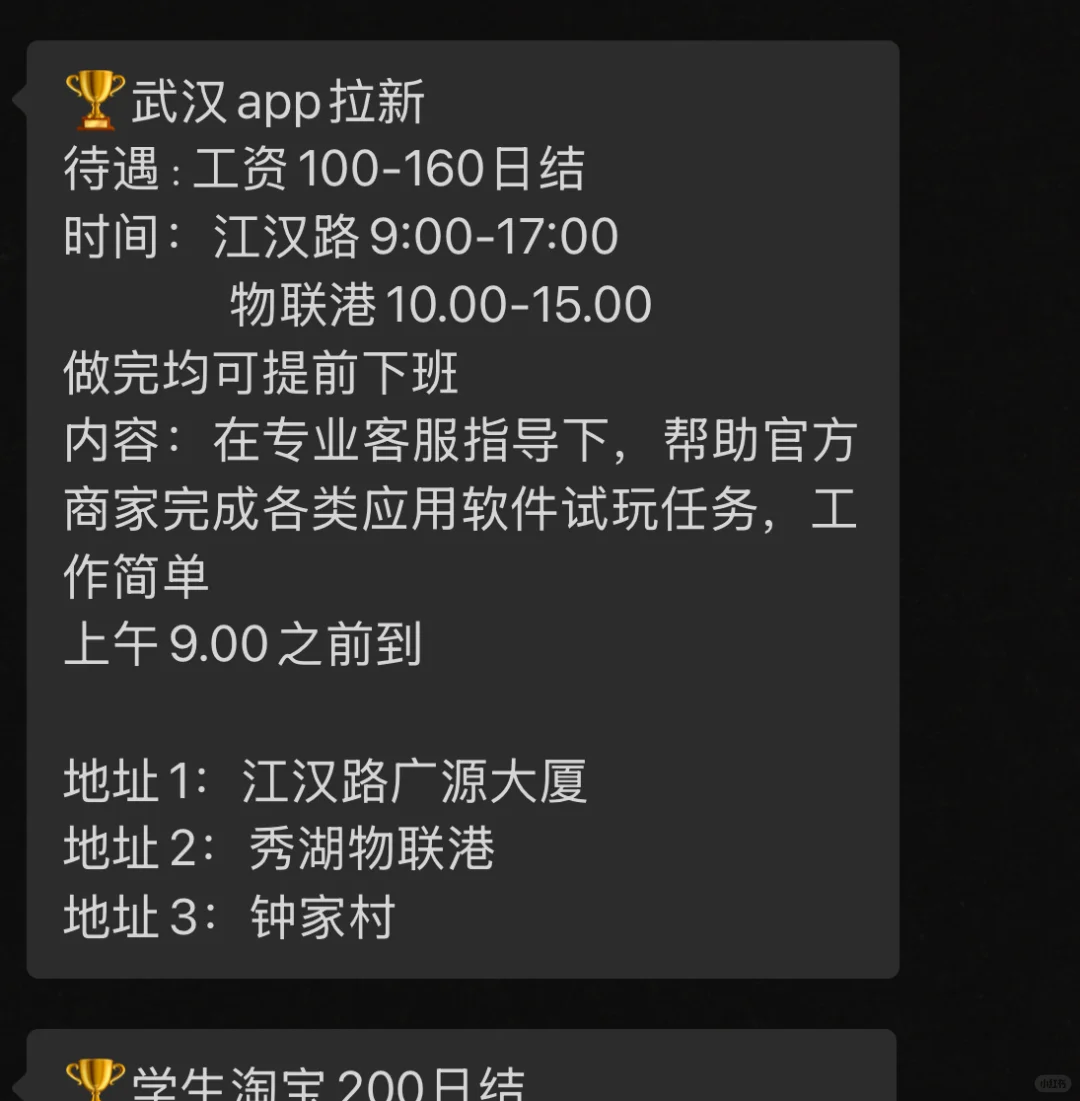 游戏试玩！一天160