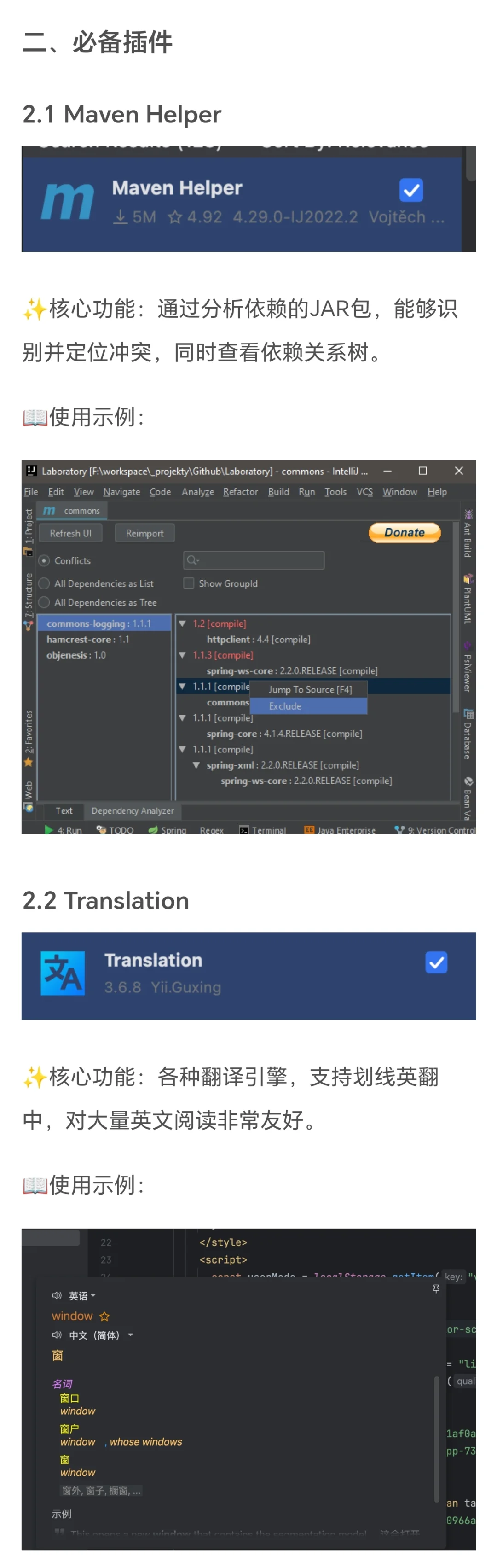 【超全面】后端研发IDEA必备插件🚀