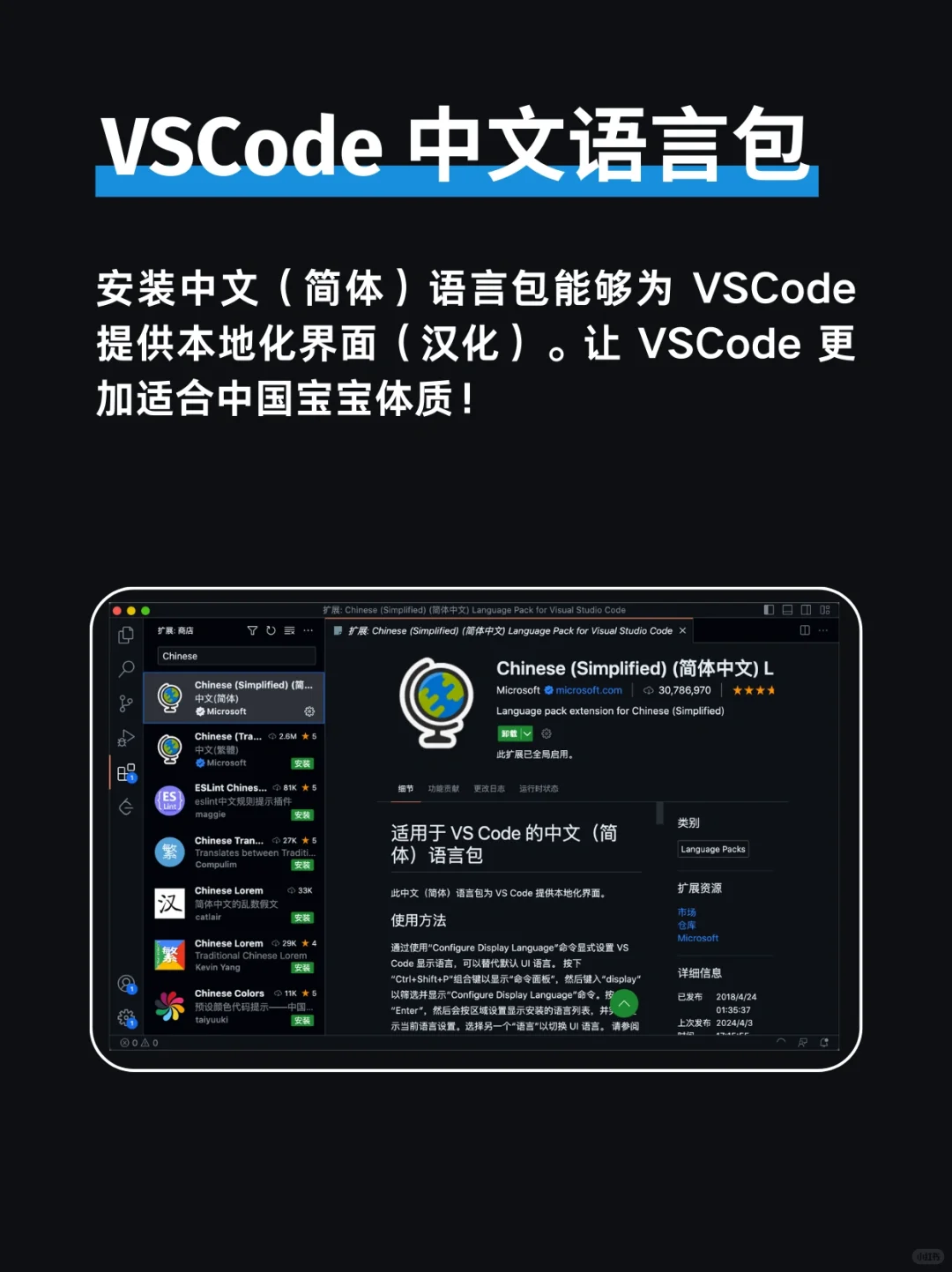 👍推荐5款自用VSCode 插件｜提升研发效率