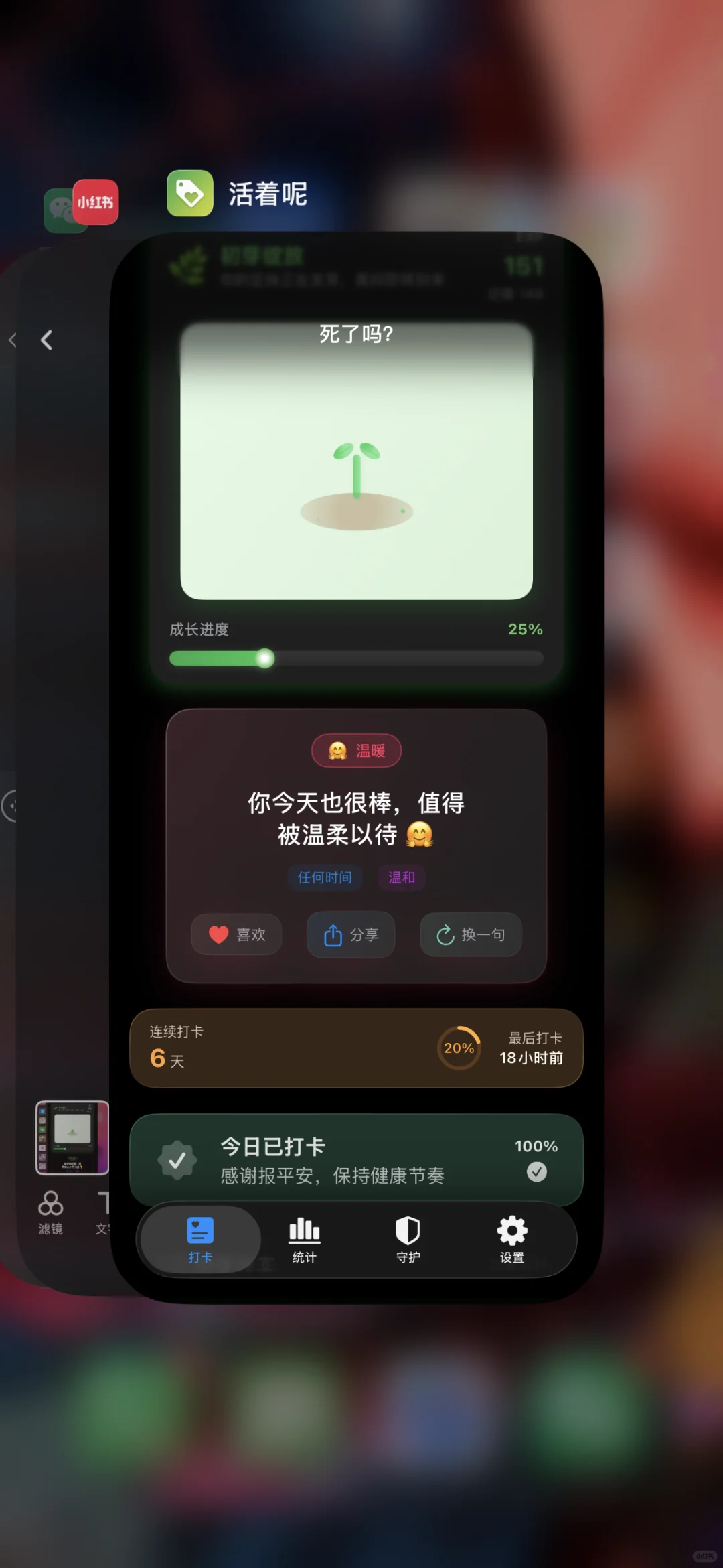 死了么APP