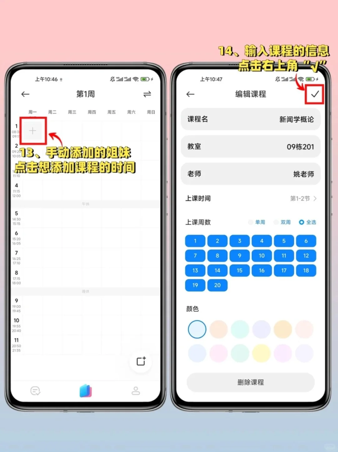 学生党天菜‼小米自带课程表大学生真的爱