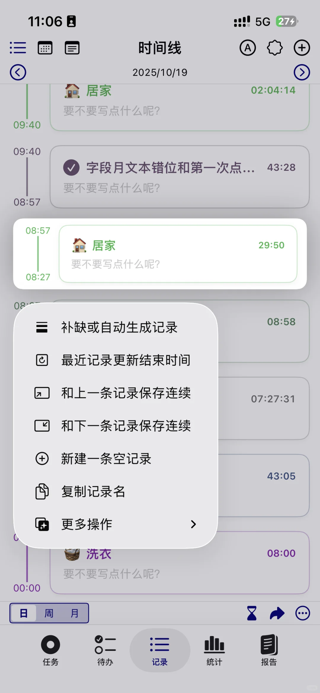 xtt iOS v1.8.7正在审核
