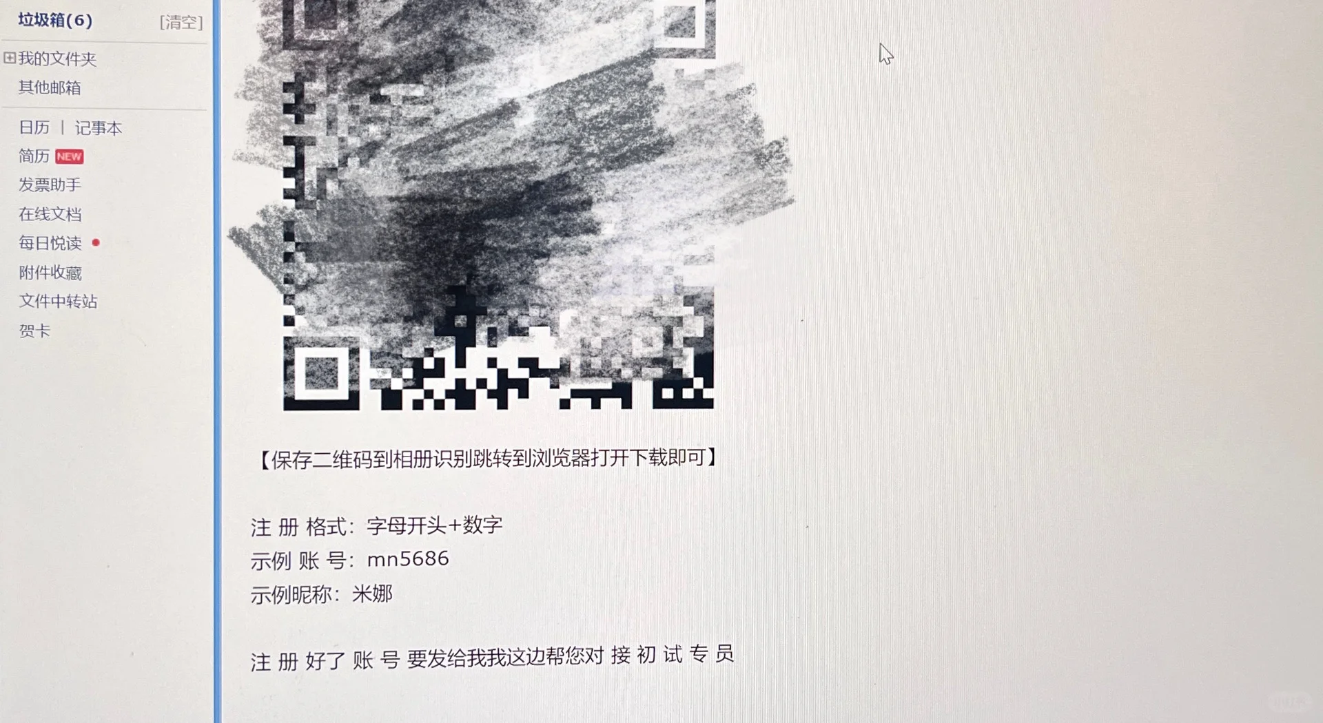 应届生找工作遇到诈骗了