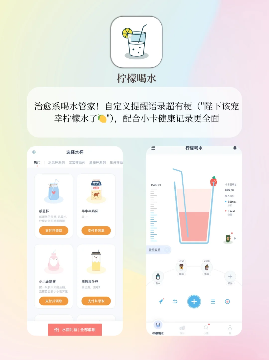 减肥软件清单一览📋