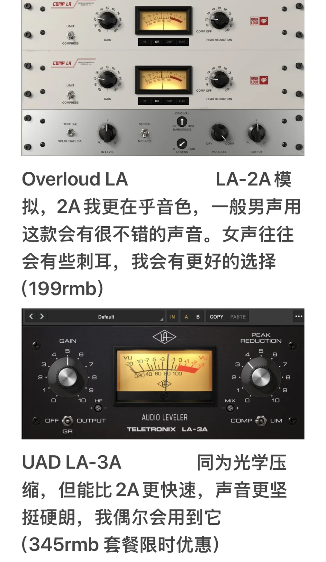 这几年的音乐制作我在软件上投入了多少钱？