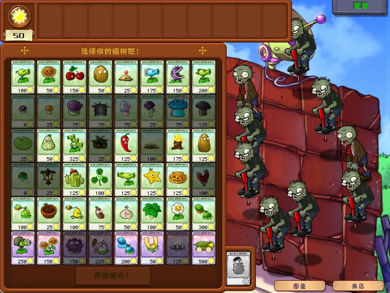 最经典版植物大战僵尸下载，所有设备可玩！