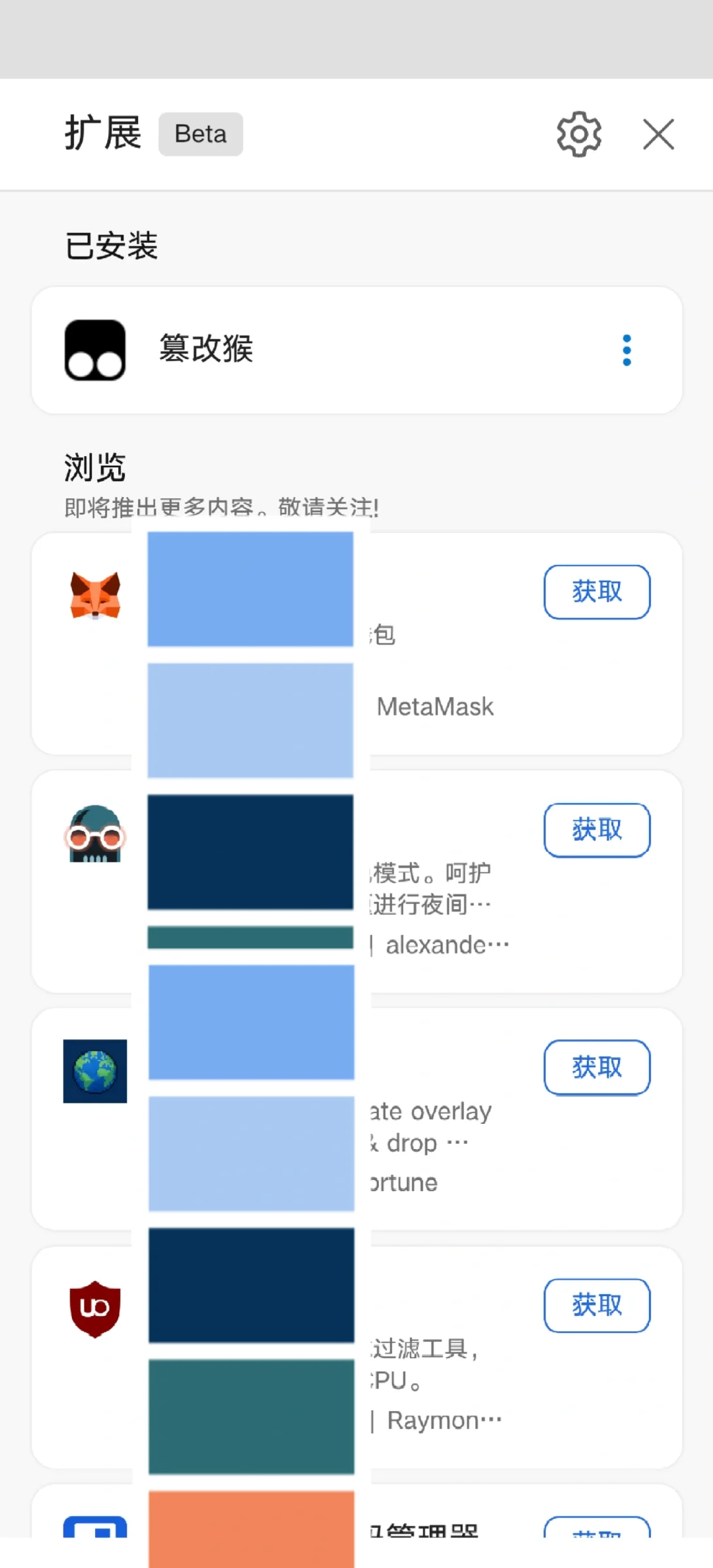 强制让网页以PWA应用形式安装至手机桌面