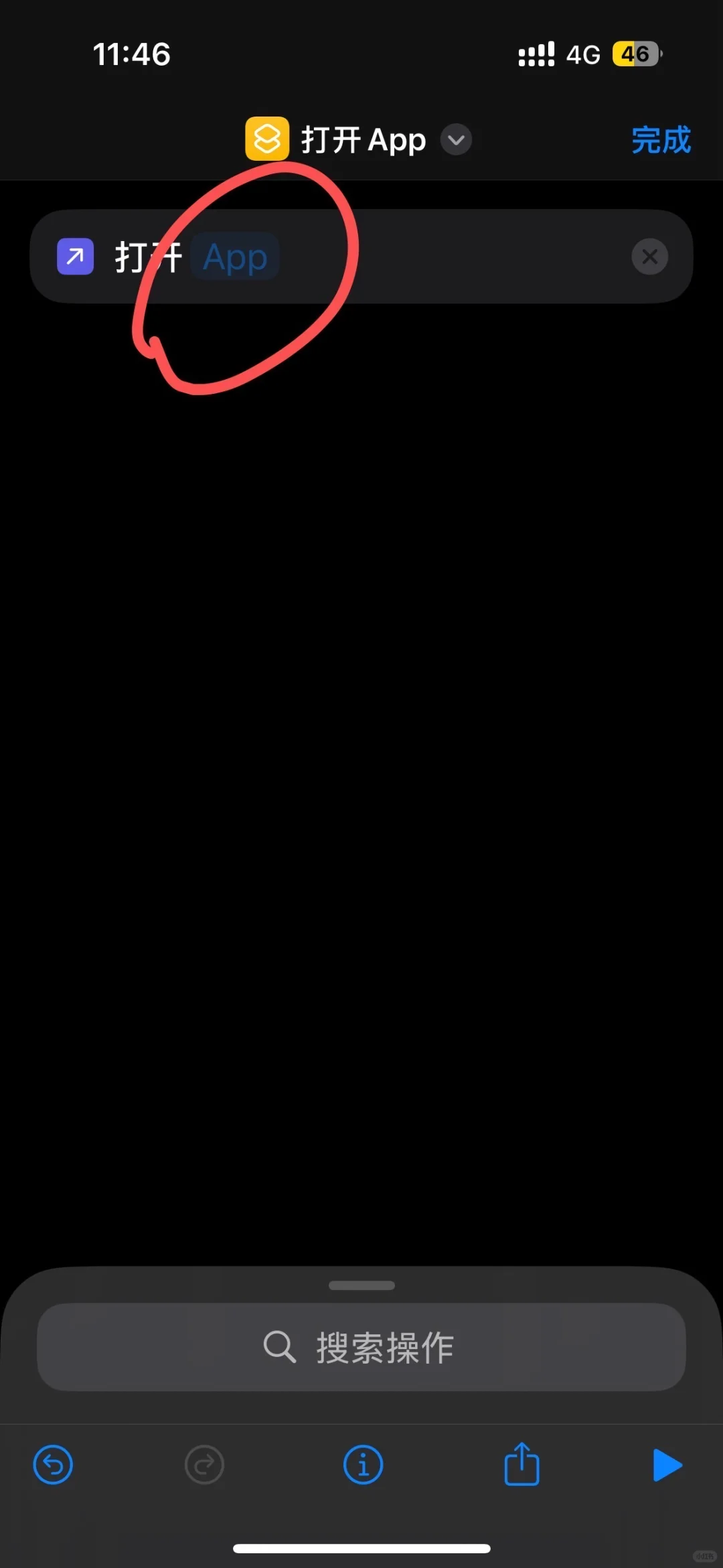 苹果如何修改软件图标