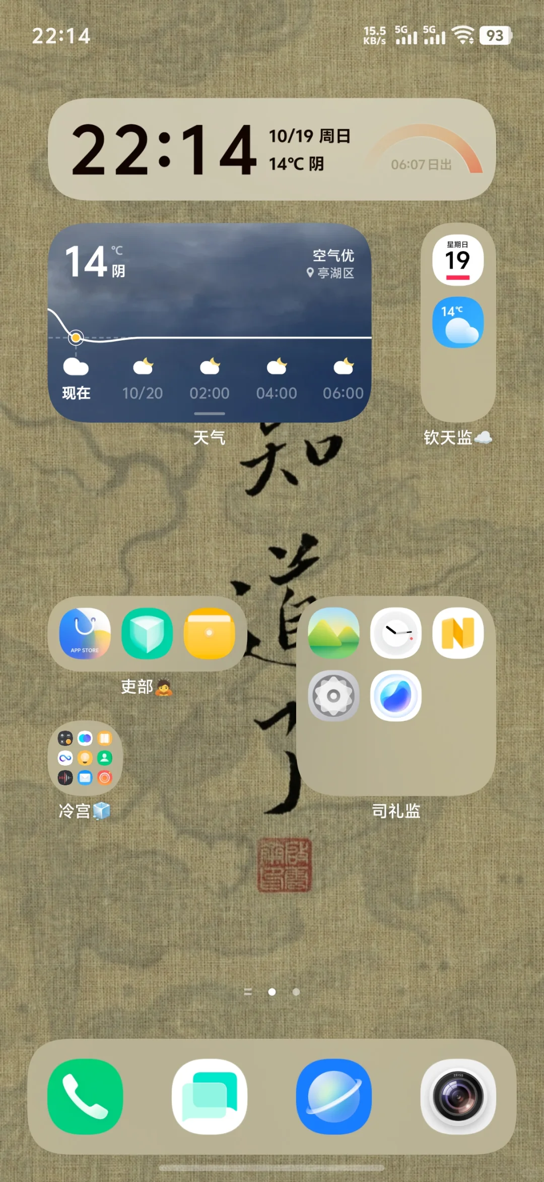 皇帝的手机软件分类整理