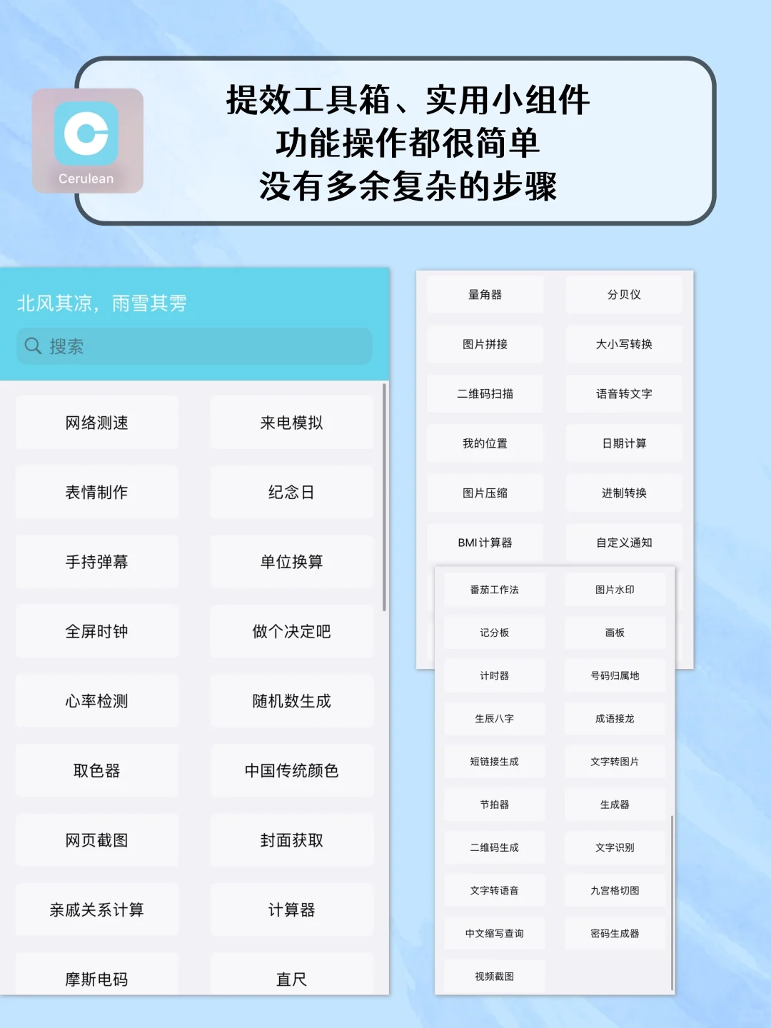 职场必备｜有趣的工具箱｜免费又实用