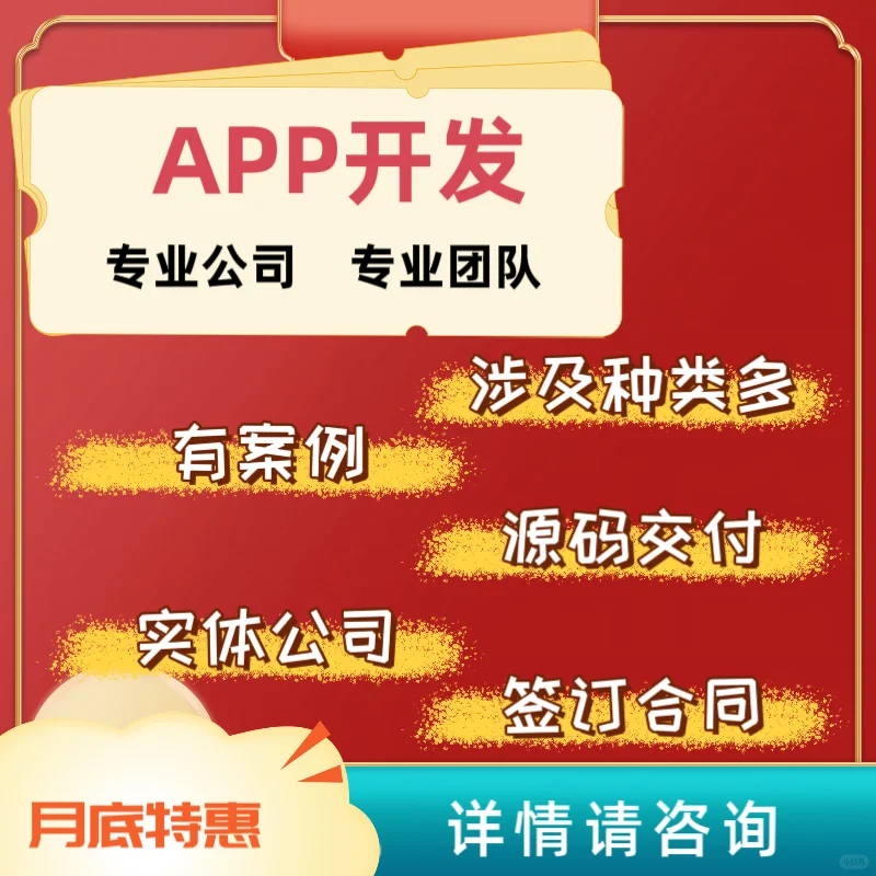 软件开发源码交付，专业团队承接