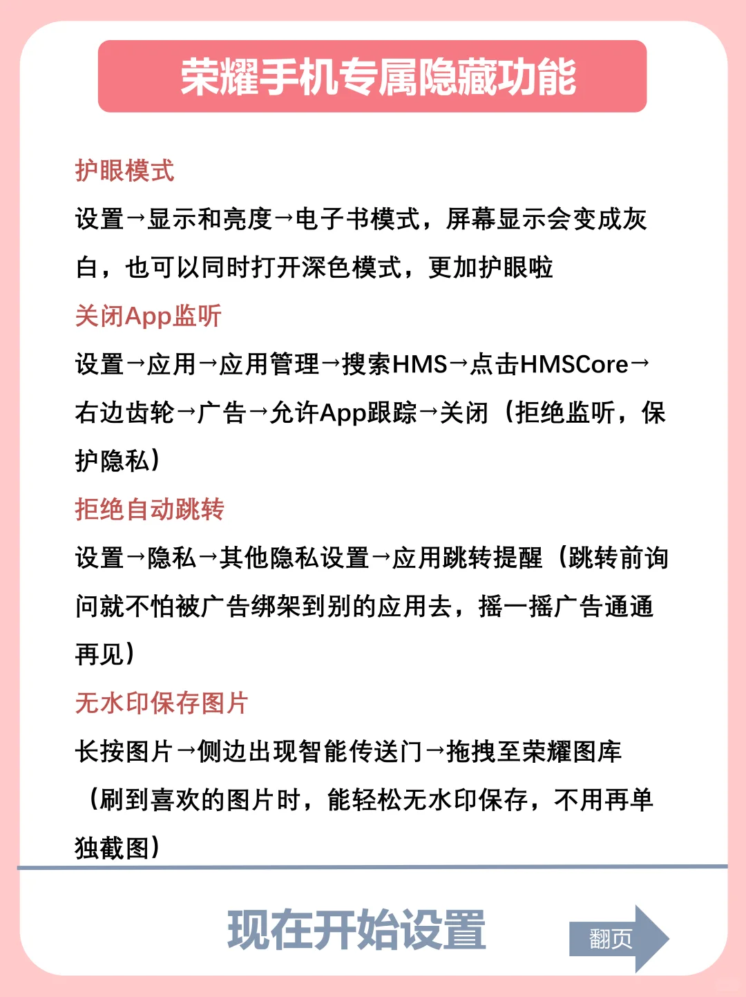 荣耀手机📱有什么功能是你用了很久才发现