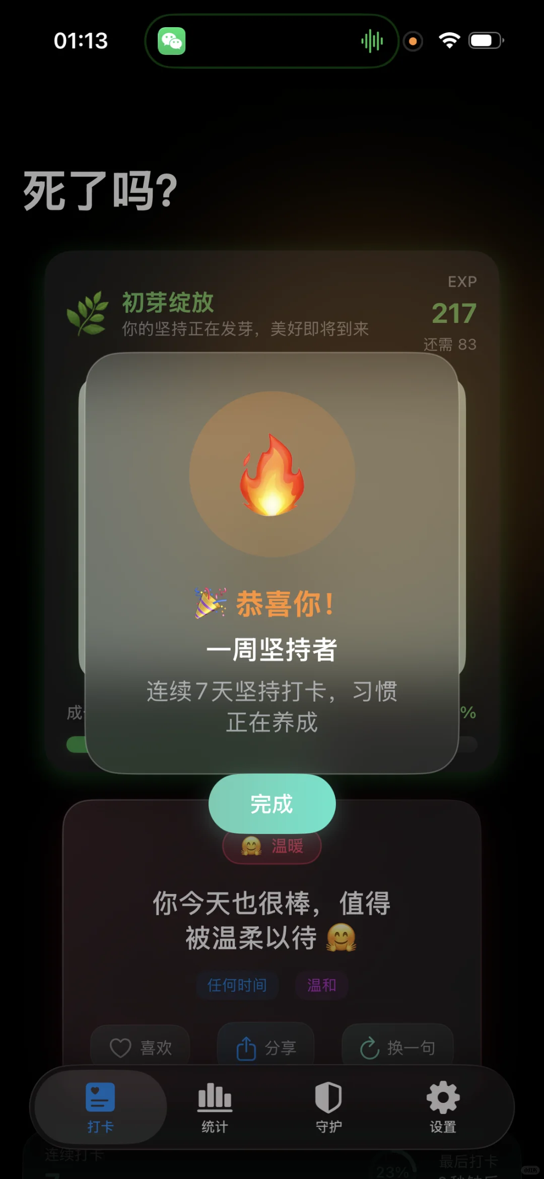 死了么APP