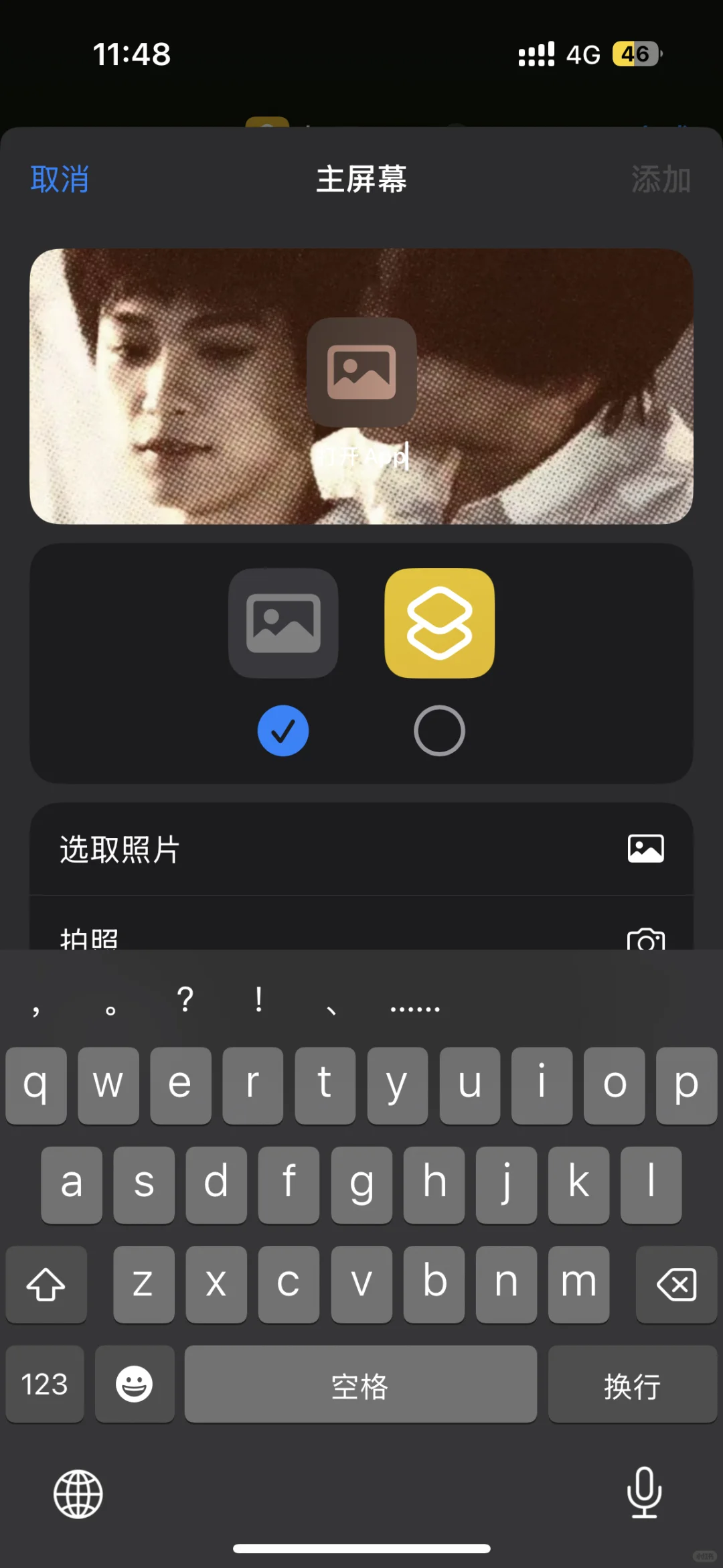 苹果如何修改软件图标