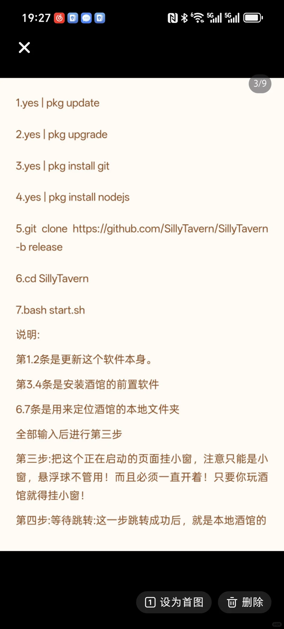 新人入门酒馆（SillyTavern）需知{第二课
