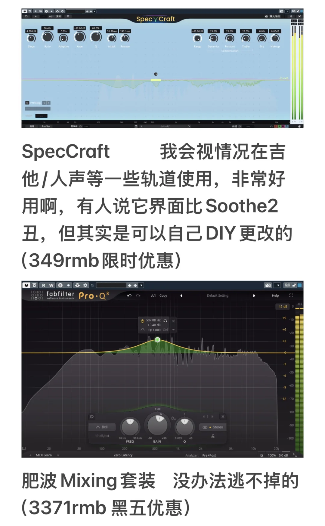 这几年的音乐制作我在软件上投入了多少钱？