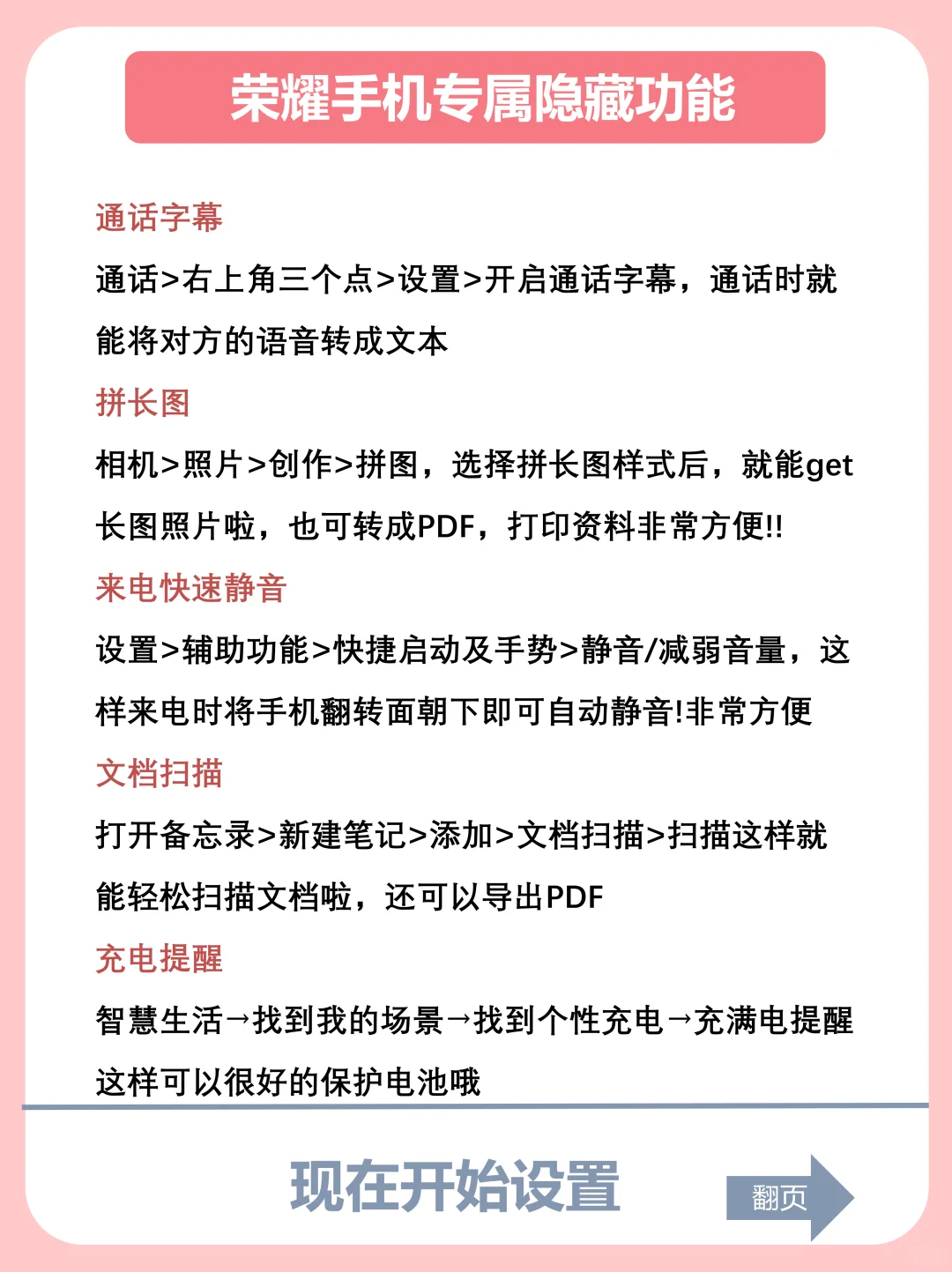 荣耀手机📱有什么功能是你用了很久才发现