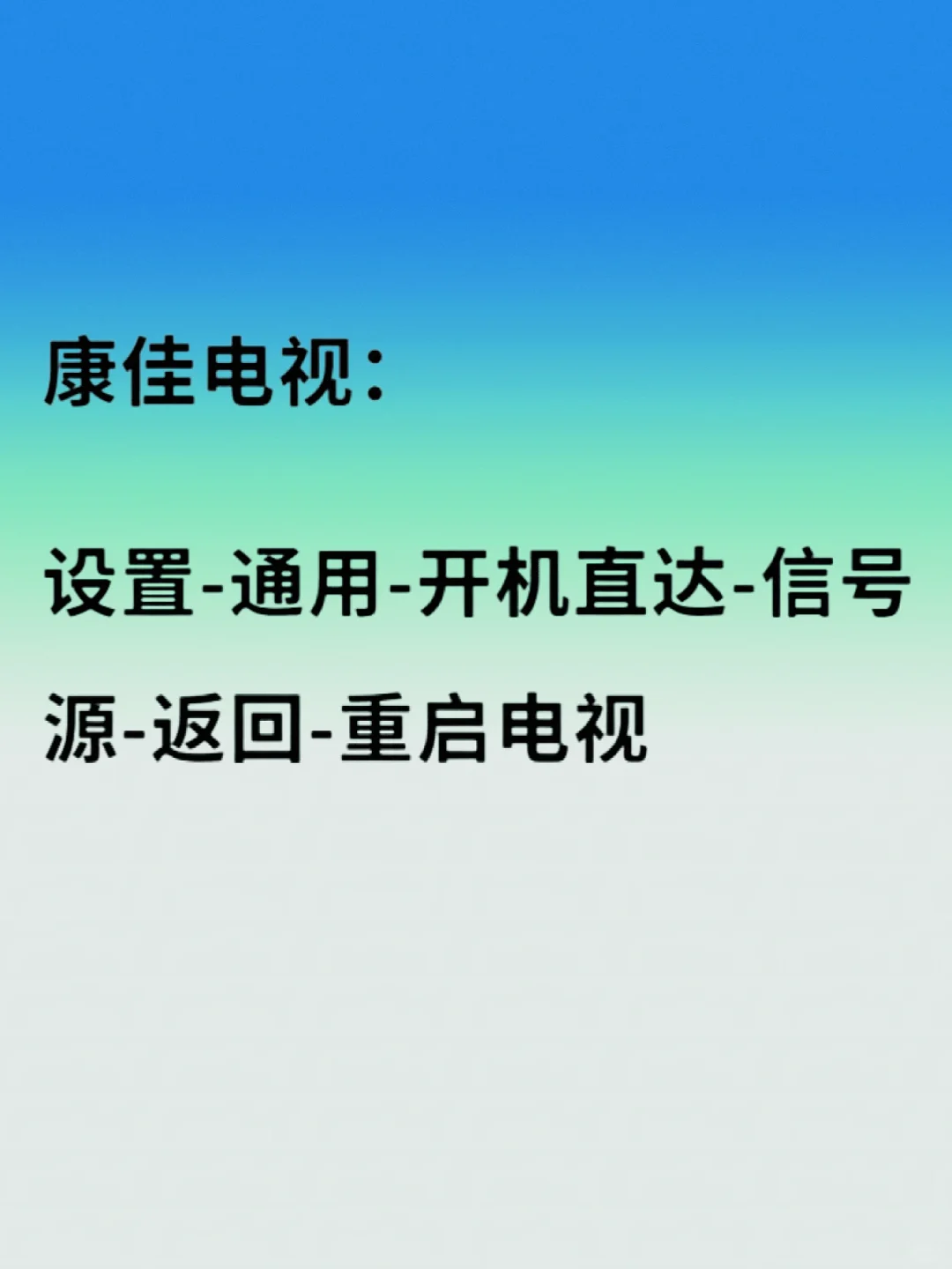 打开电视就能看直播