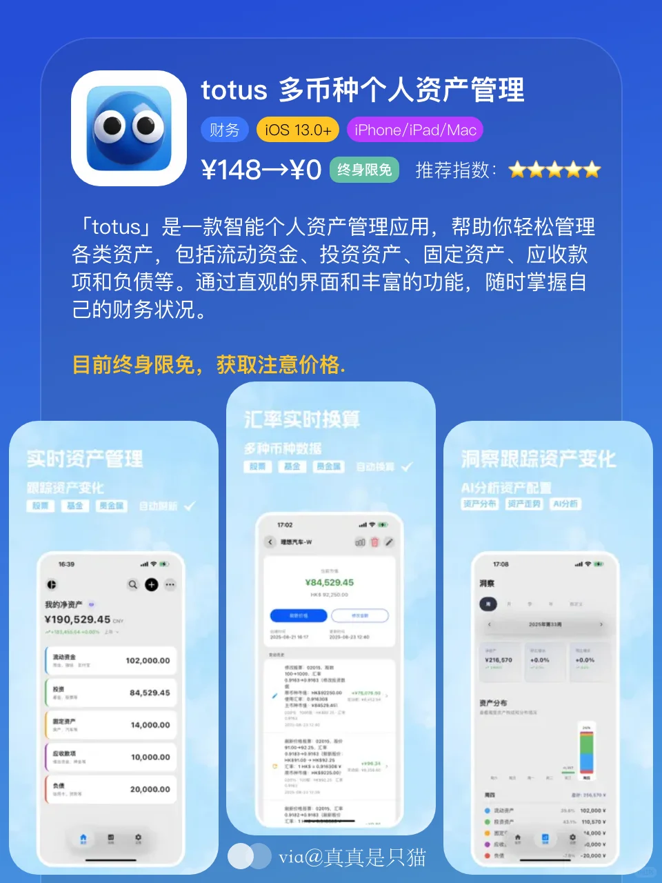 App Store今日限免｜¥911→¥0｜白嫖！
