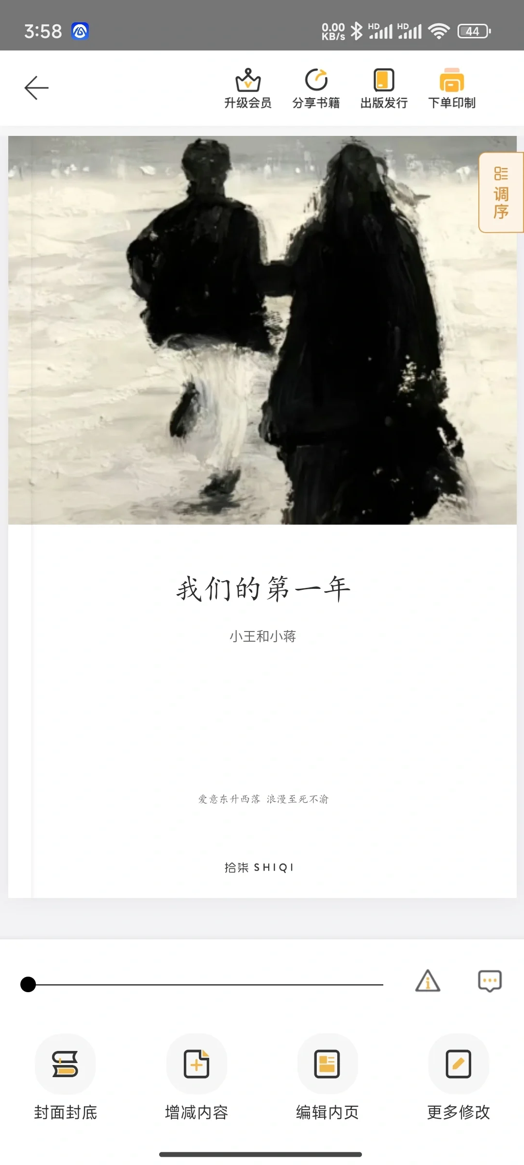 送给男朋友一周年的礼物