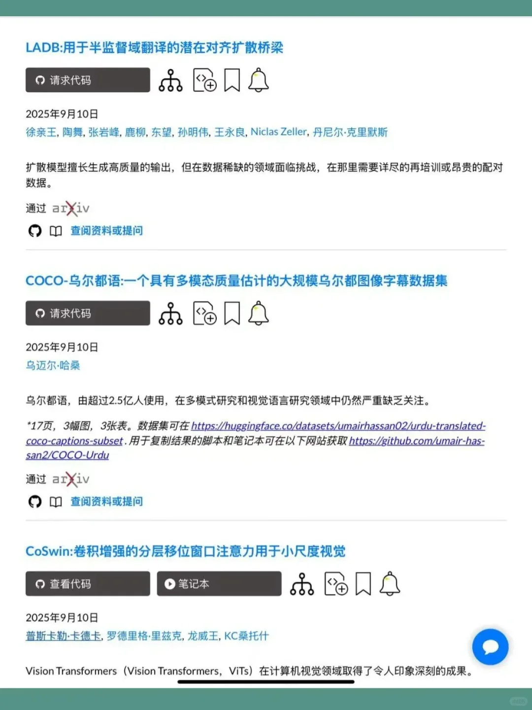 敲黑板！论文复现找不到源代码的看过来了～