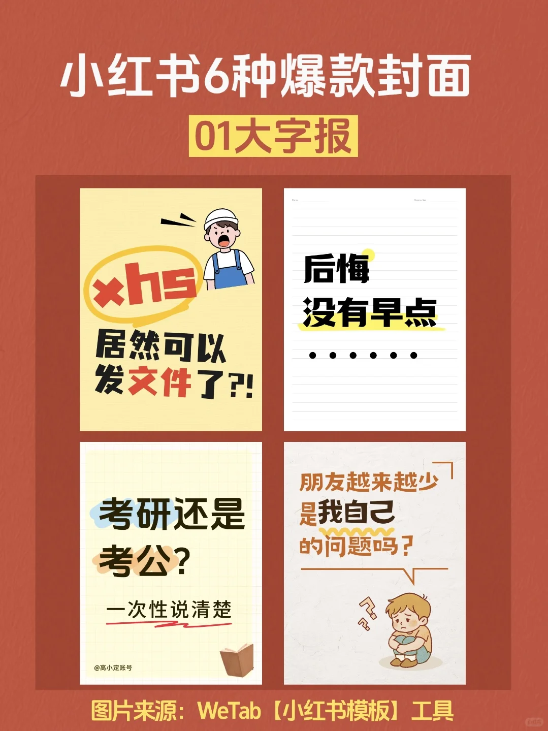 一个牛逼的插件，让你的小红书篇篇是爆款