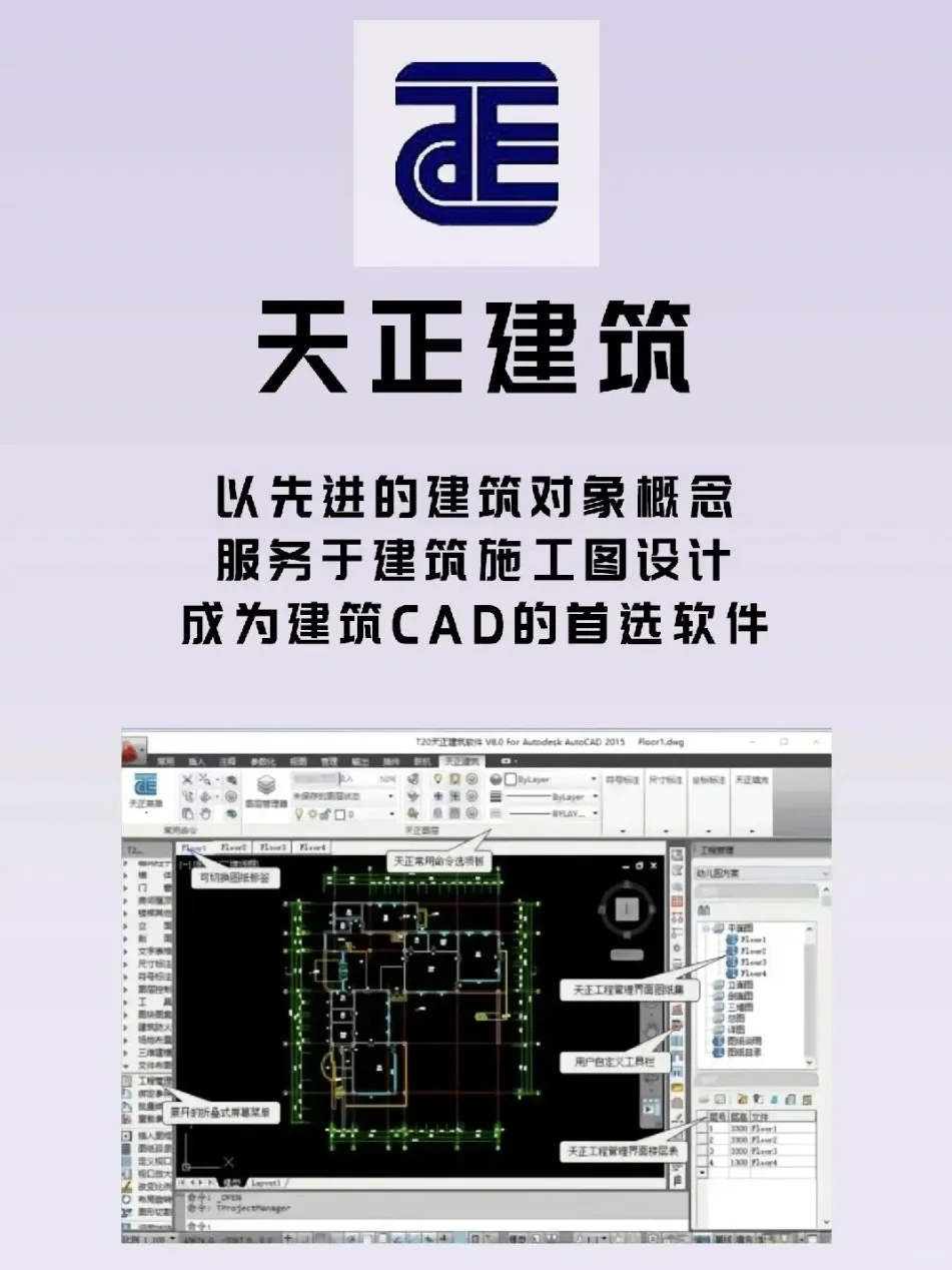 CAD插件丨CAD5大插件你用过几个？