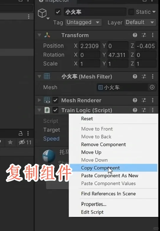 ④unity学习12-15课