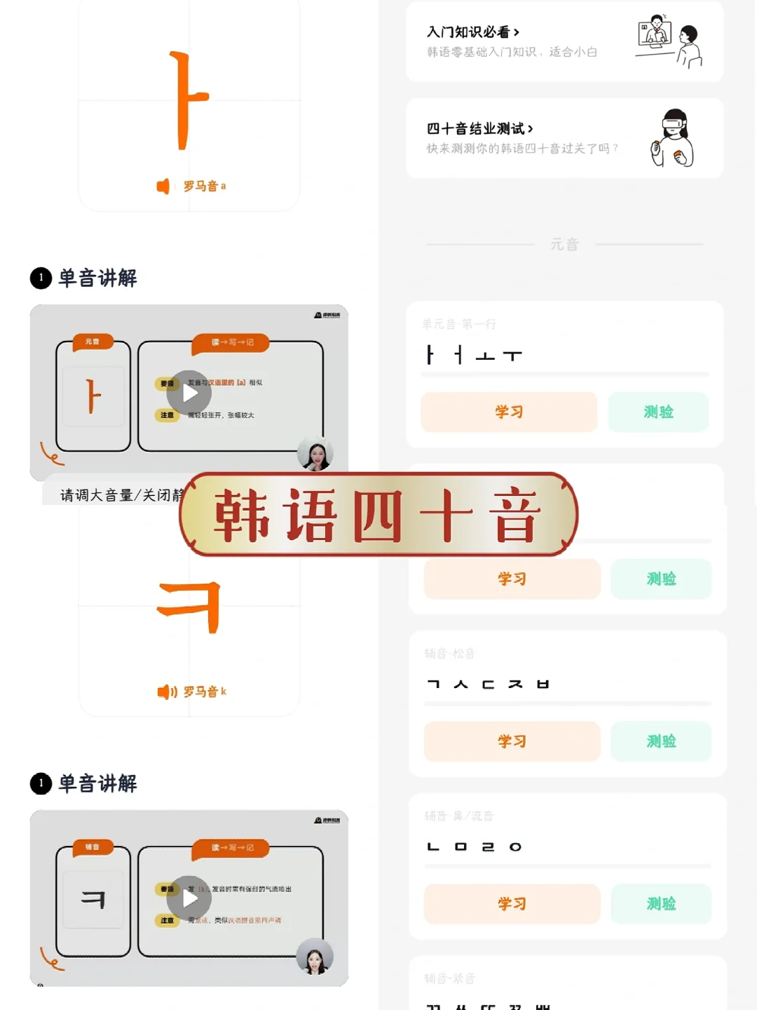 因为这个韩语APP，韩语topik6过了！！