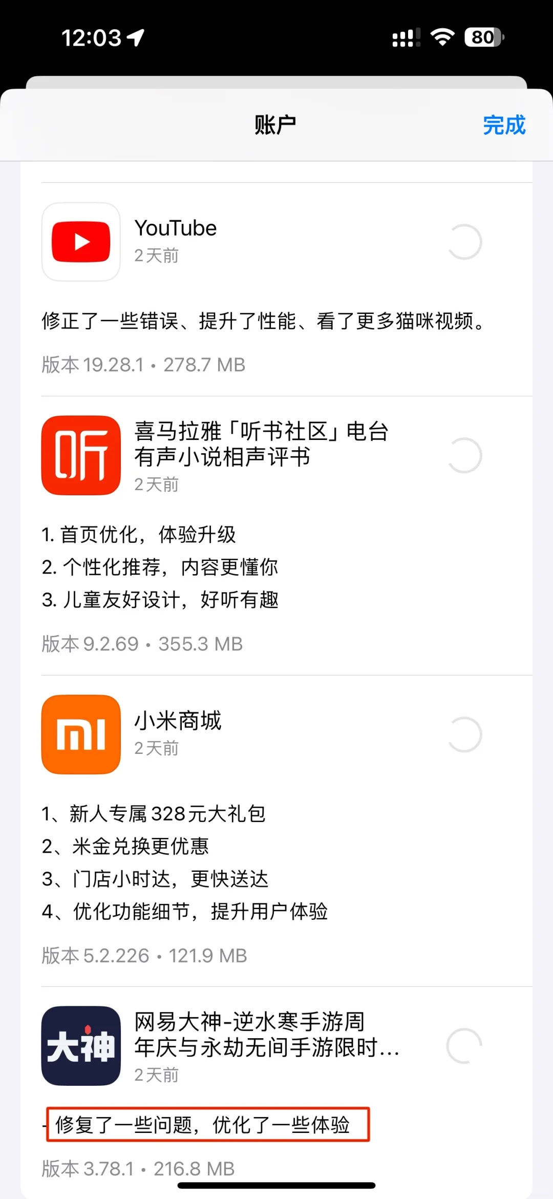 APP要是没有更新内容就不要更新了吧