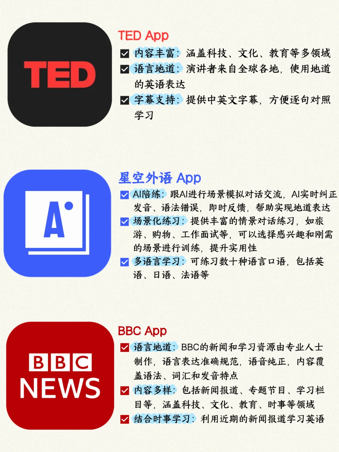 自学英语的宝藏软件