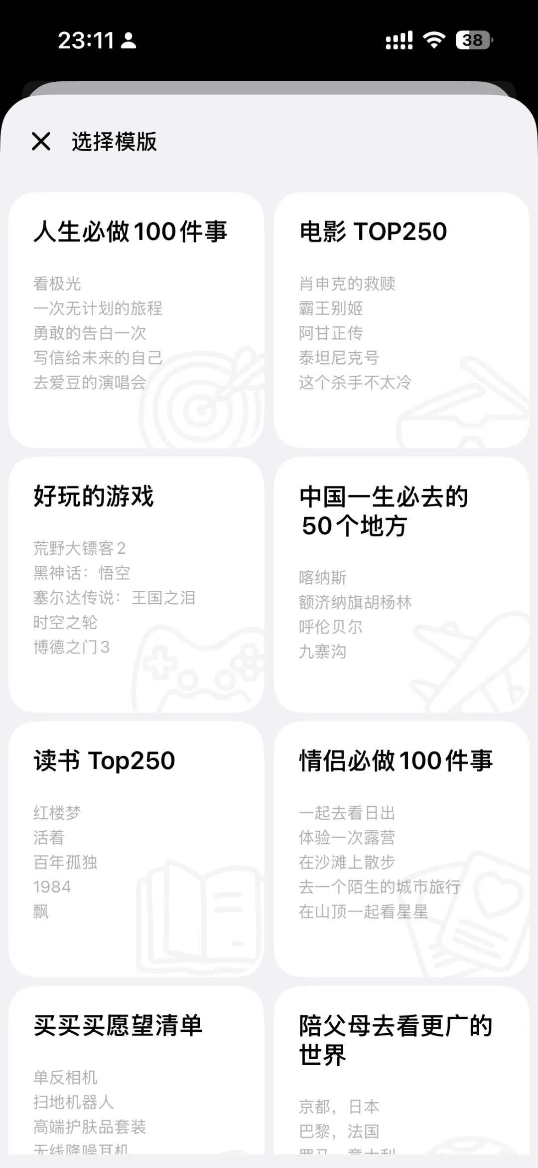 可爱的「倒数日」App｜IOS限免结束🔚